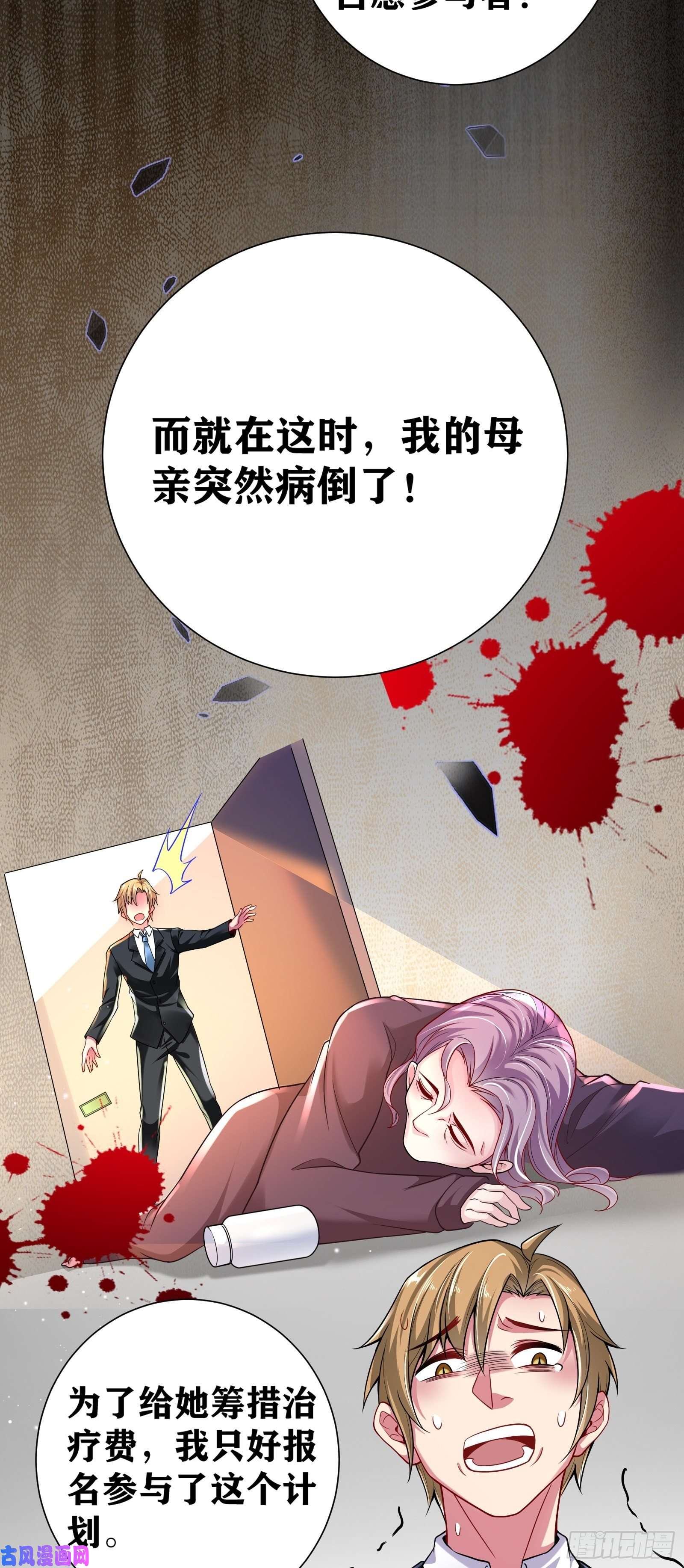 因为你们太弱我今天也死不了01 我,黑暗支配者