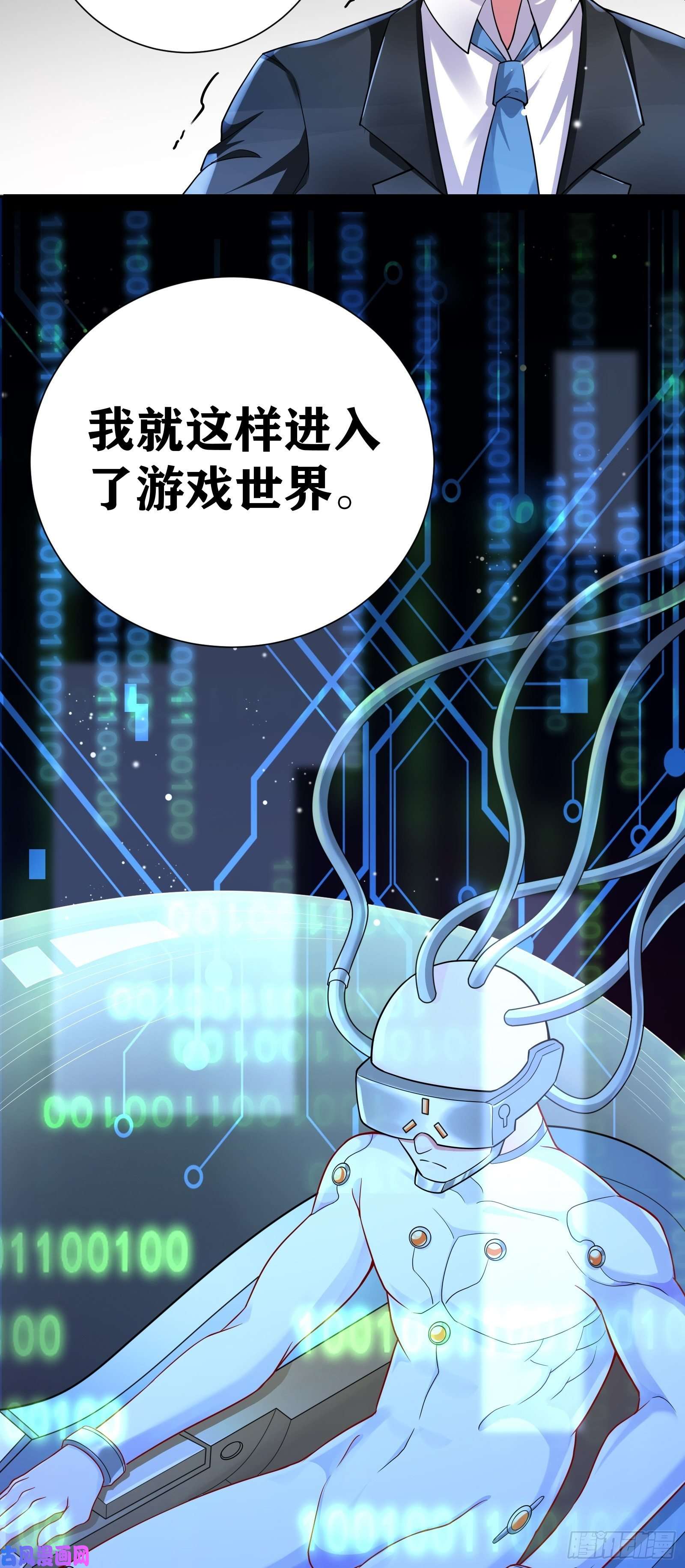 因为你们太弱我今天也死不了01 我,黑暗支配者