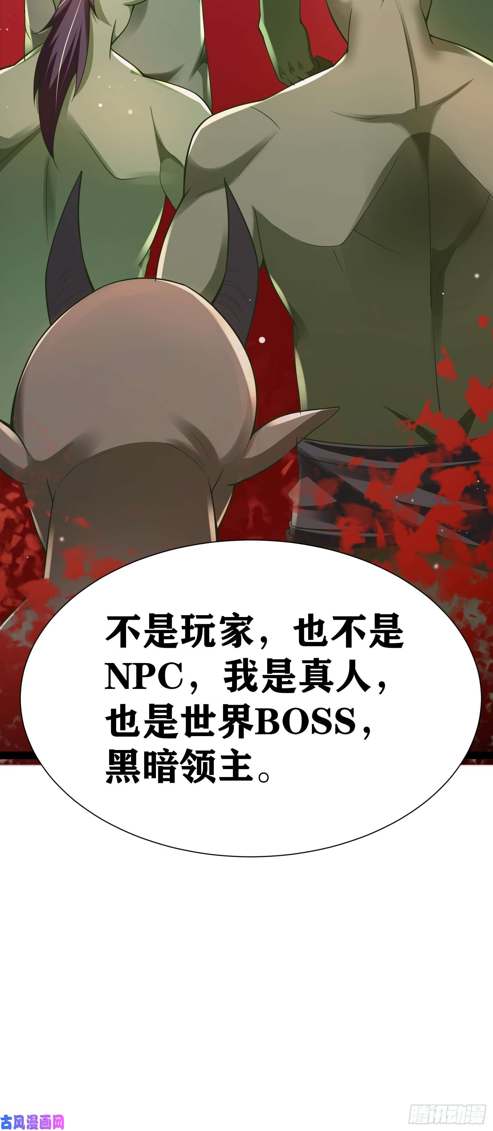 因为你们太弱我今天也死不了01 我,黑暗支配者