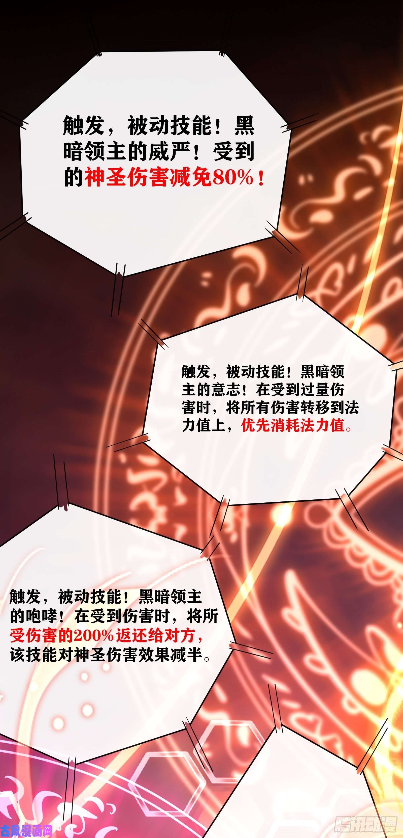 因为你们太弱我今天也死不了01 我,黑暗支配者