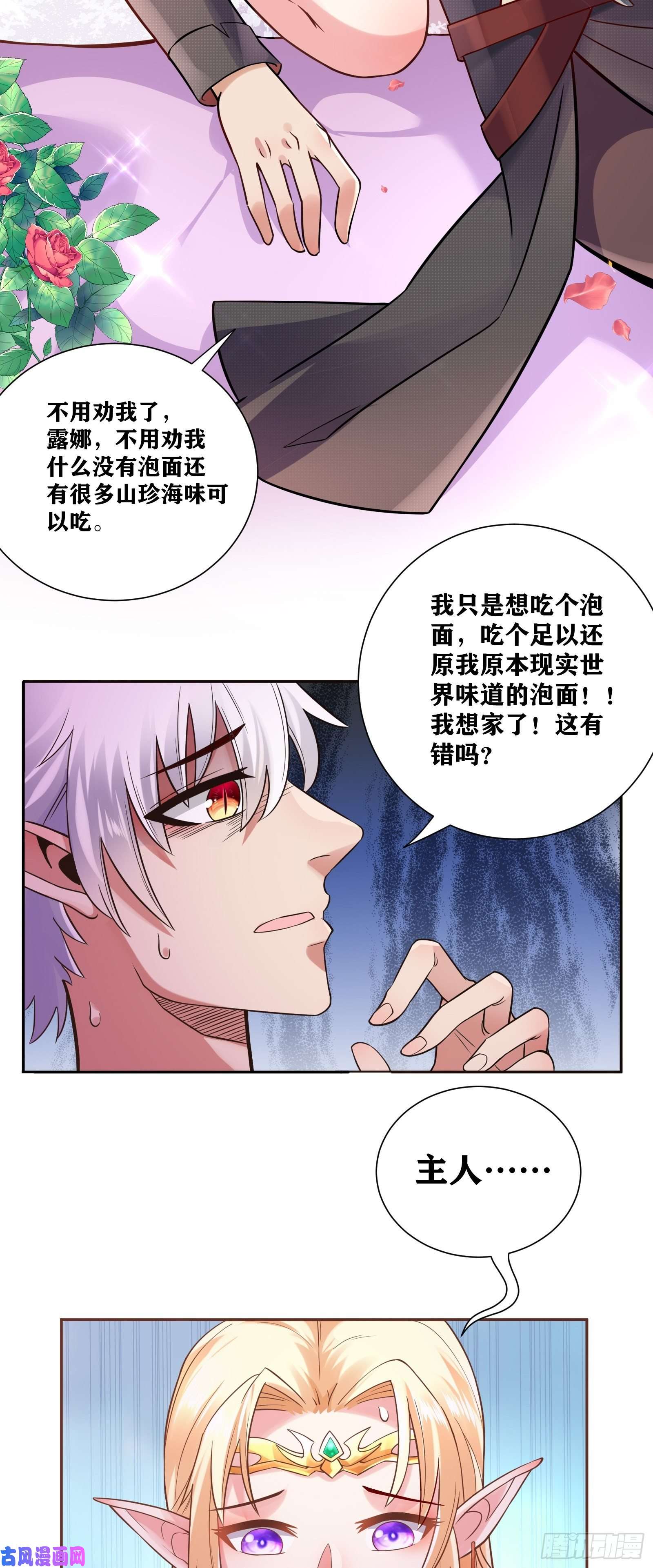 因为你们太弱我今天也死不了01 我,黑暗支配者