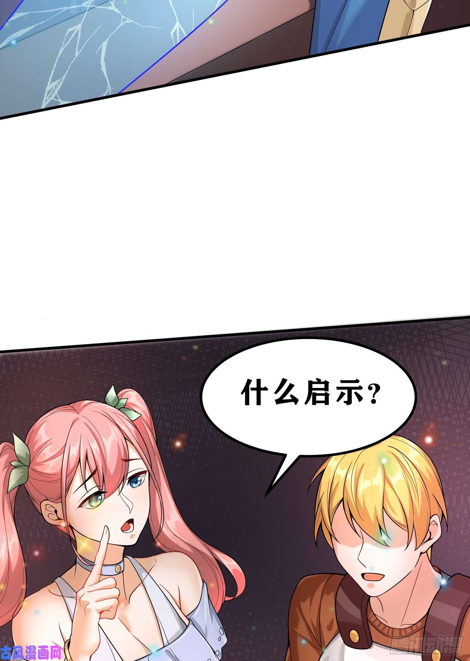 因为你们太弱我今天也死不了02 挑衅？