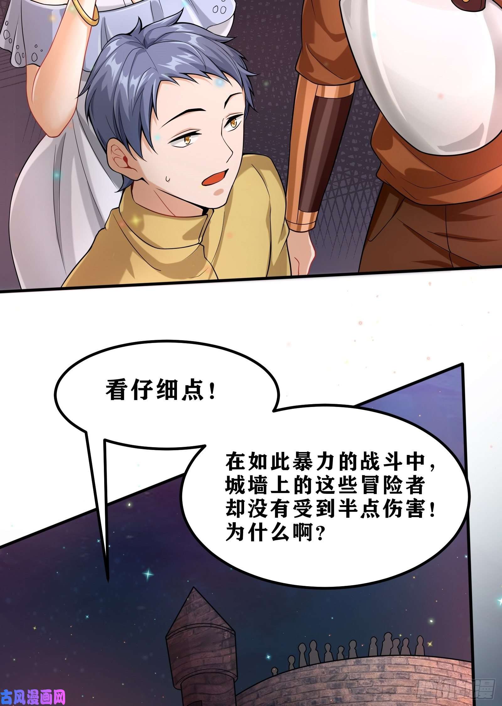 因为你们太弱我今天也死不了02 挑衅？
