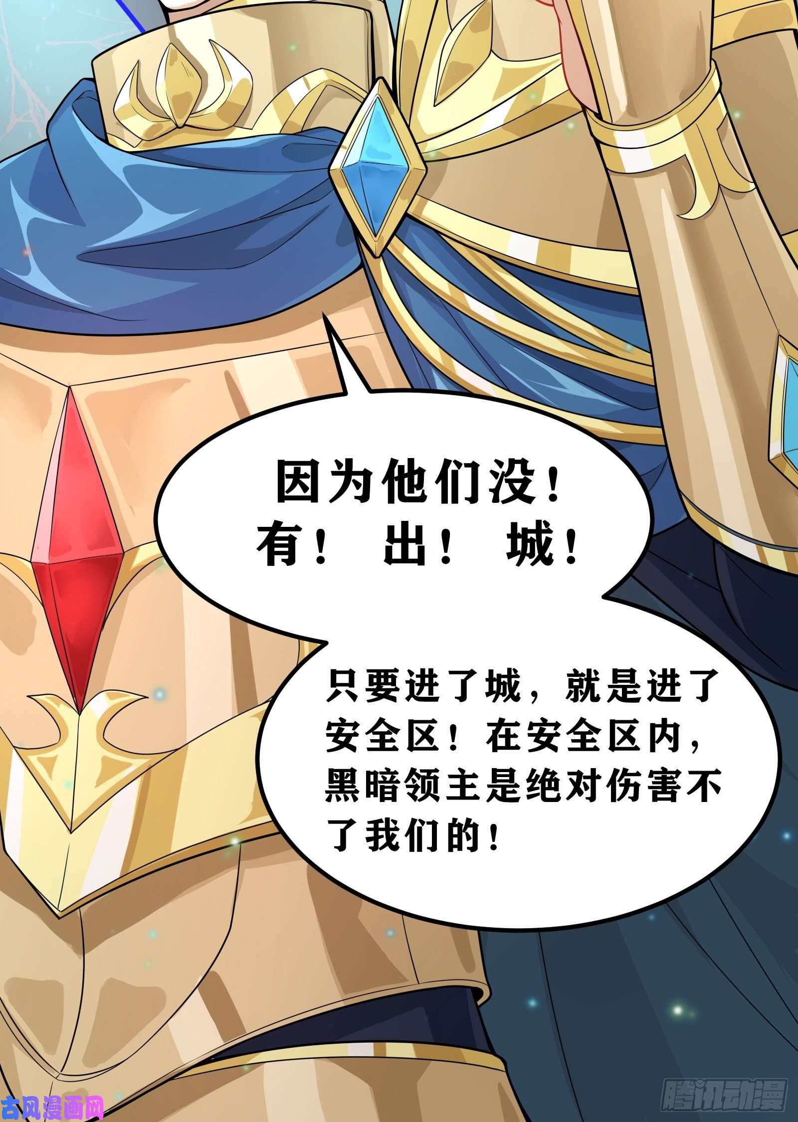 因为你们太弱我今天也死不了02 挑衅？