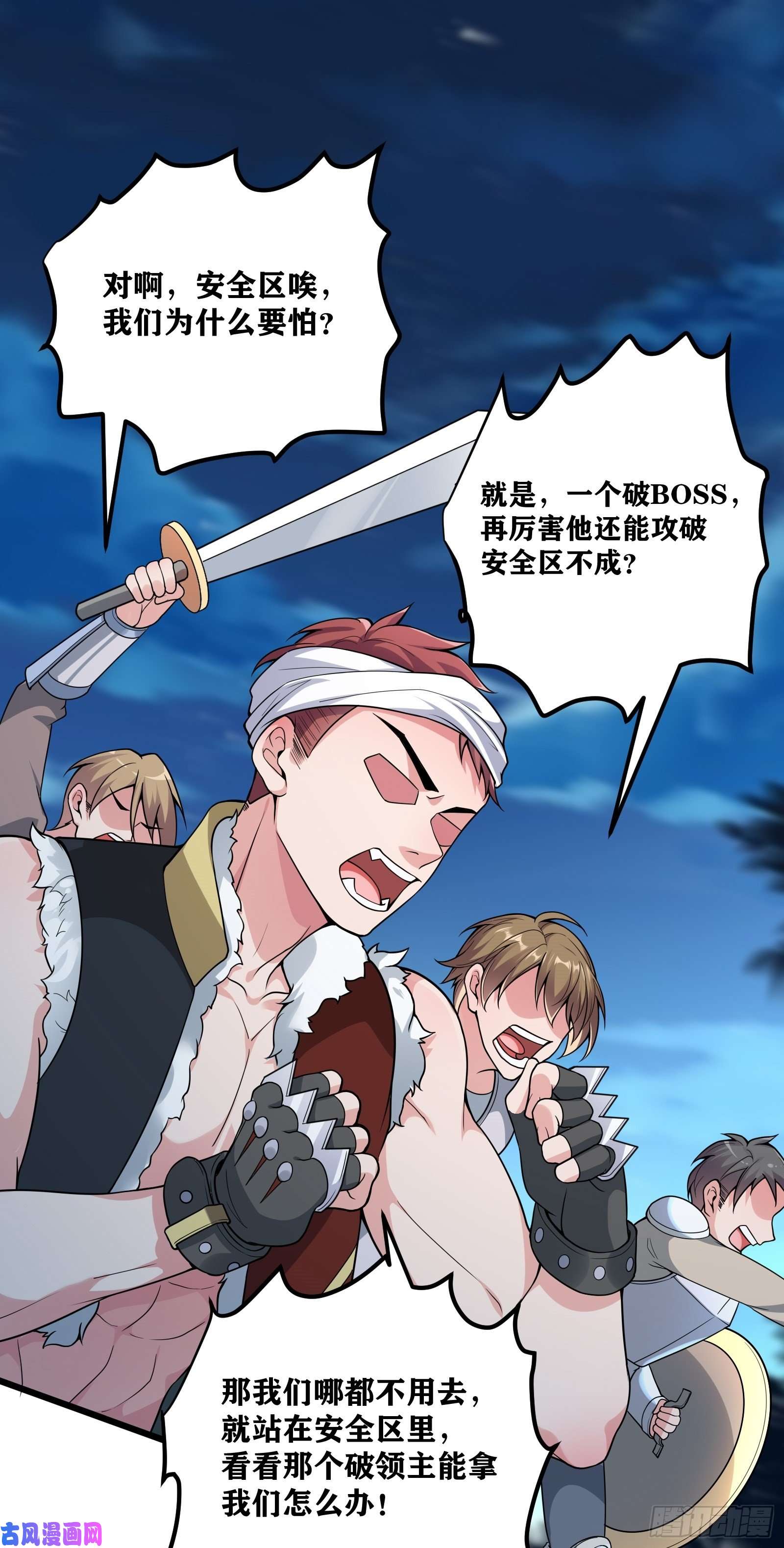 因为你们太弱我今天也死不了02 挑衅？