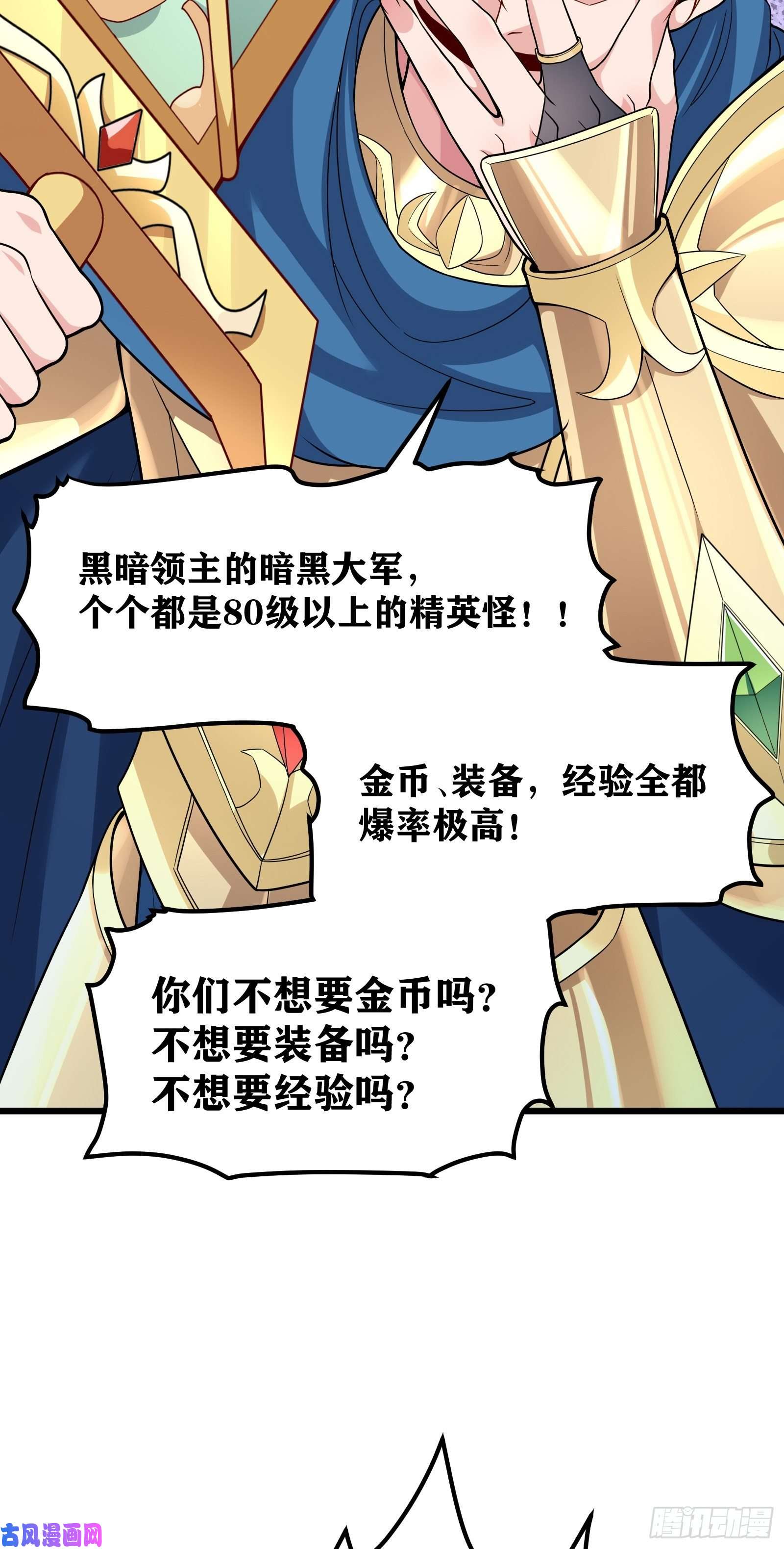 因为你们太弱我今天也死不了02 挑衅？