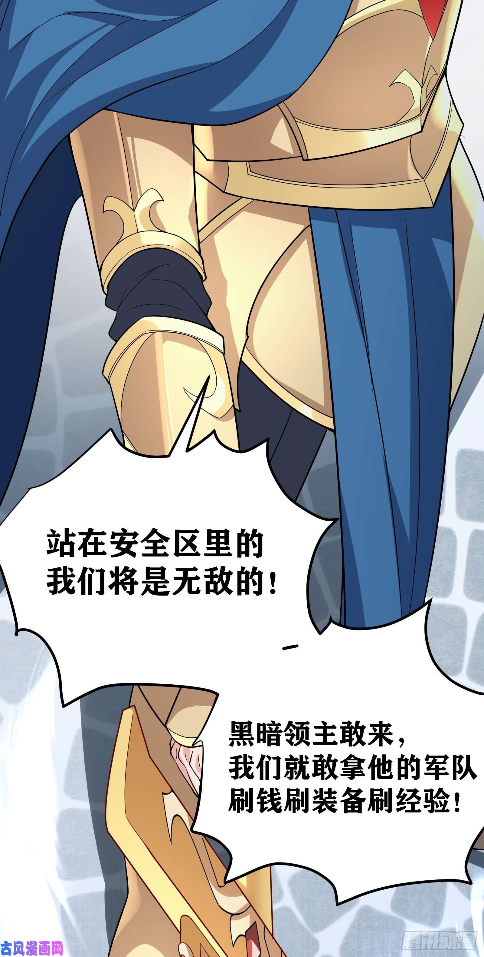 因为你们太弱我今天也死不了02 挑衅？
