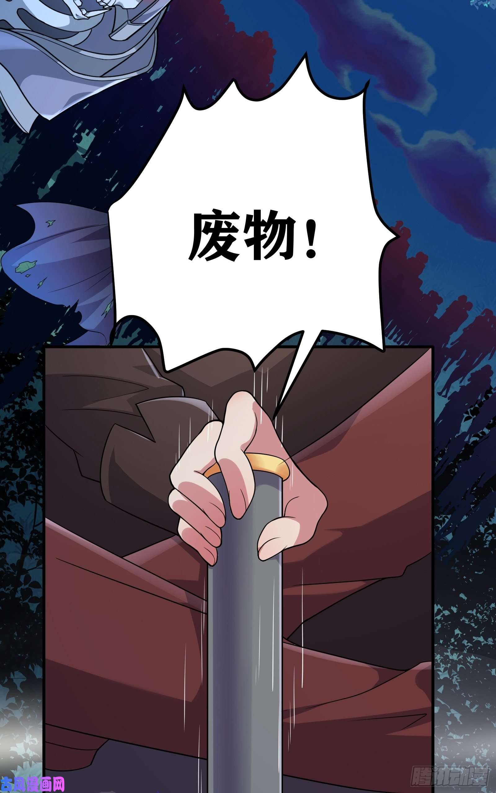 因为你们太弱我今天也死不了02 挑衅？