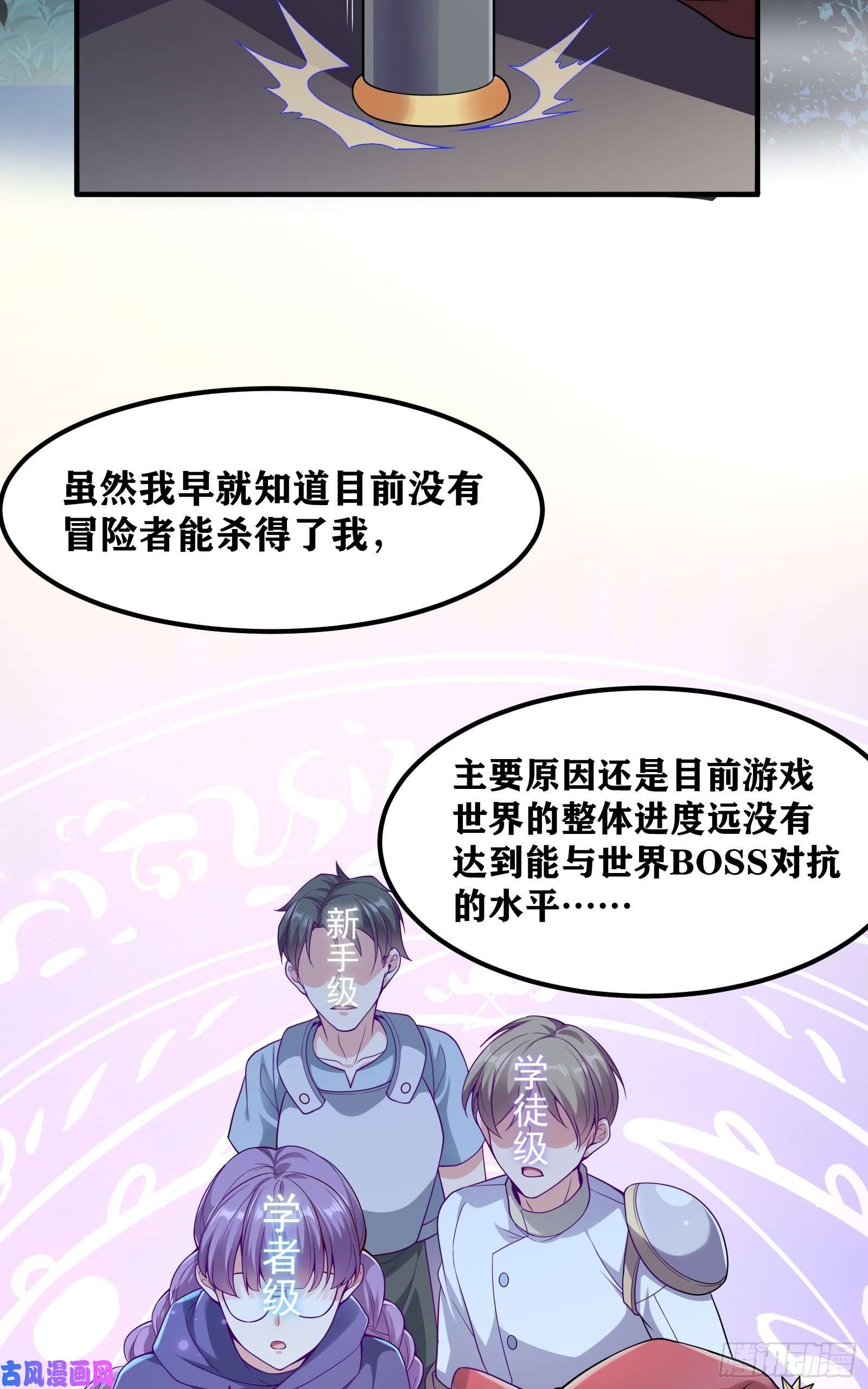 因为你们太弱我今天也死不了02 挑衅？