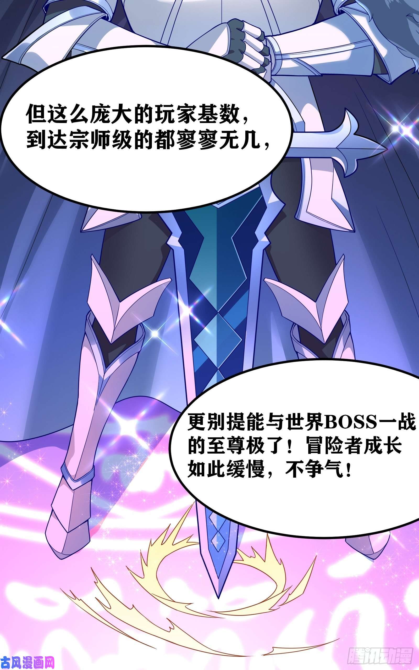 因为你们太弱我今天也死不了02 挑衅？