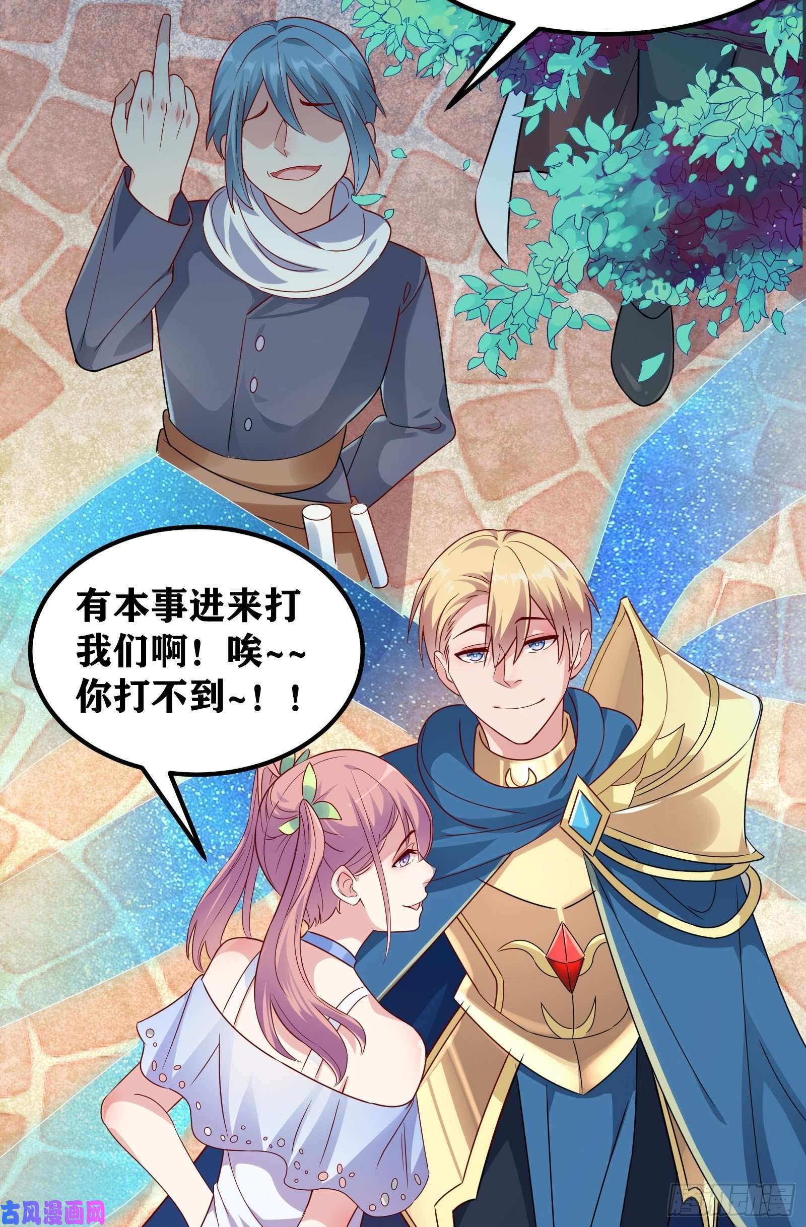 因为你们太弱我今天也死不了02 挑衅？