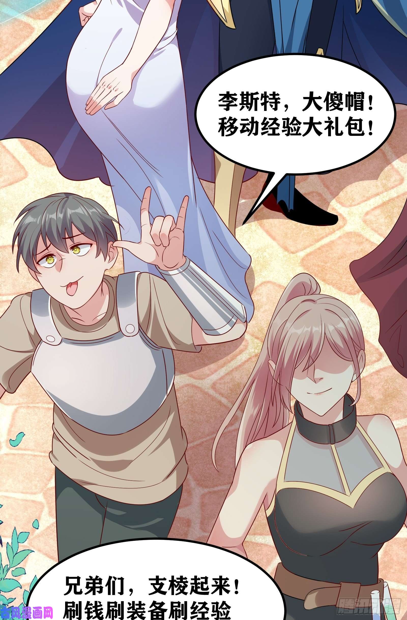 因为你们太弱我今天也死不了02 挑衅？
