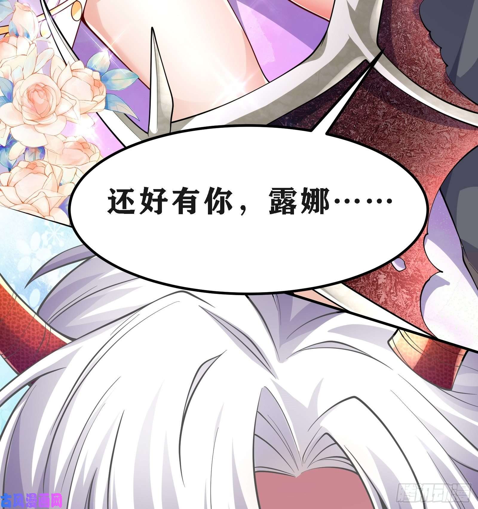 因为你们太弱我今天也死不了02 挑衅？