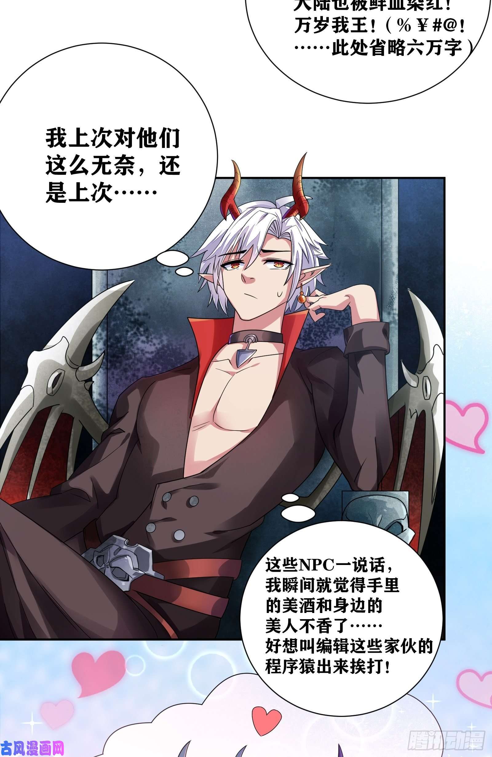 因为你们太弱我今天也死不了03 伪装成玩家的卷轴？