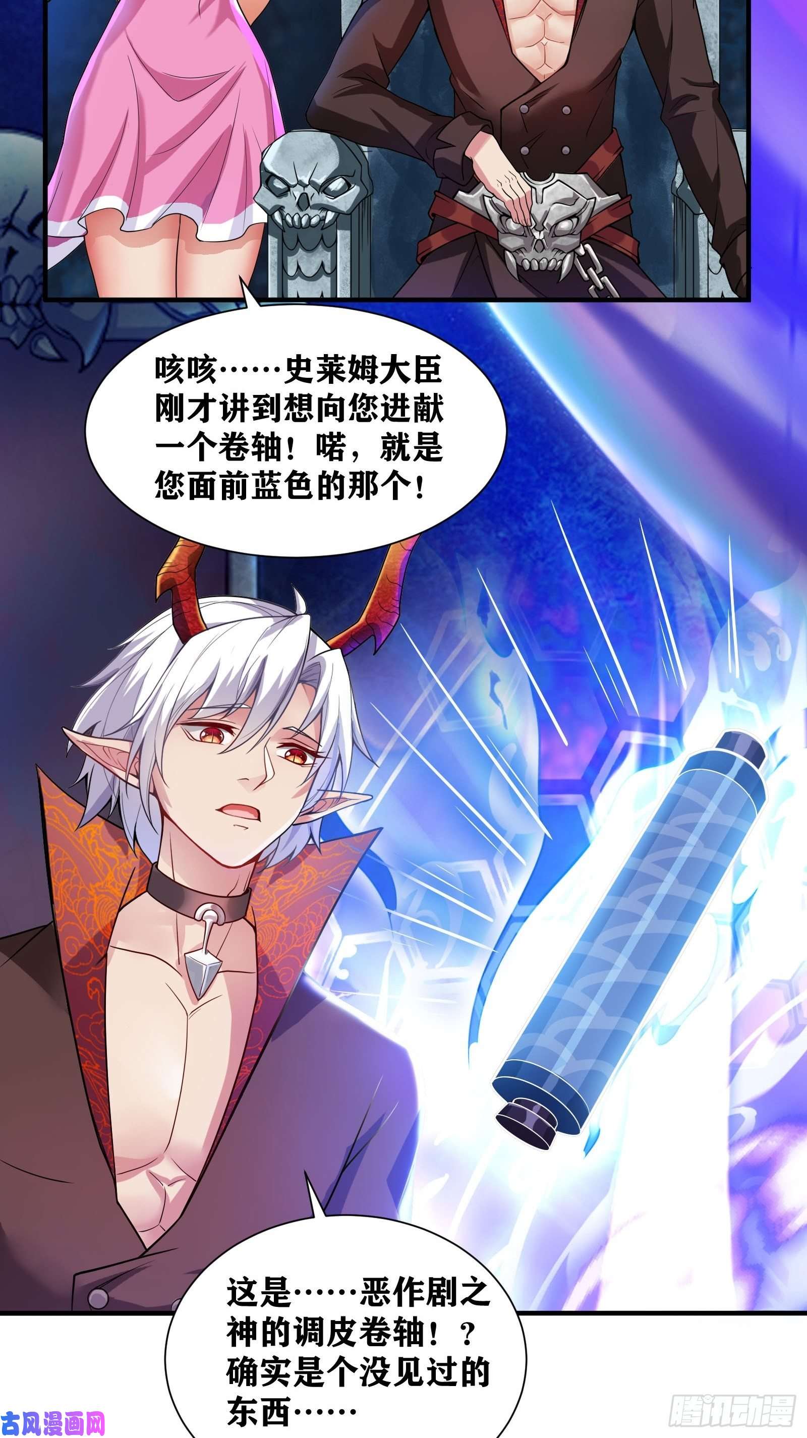 因为你们太弱我今天也死不了03 伪装成玩家的卷轴？
