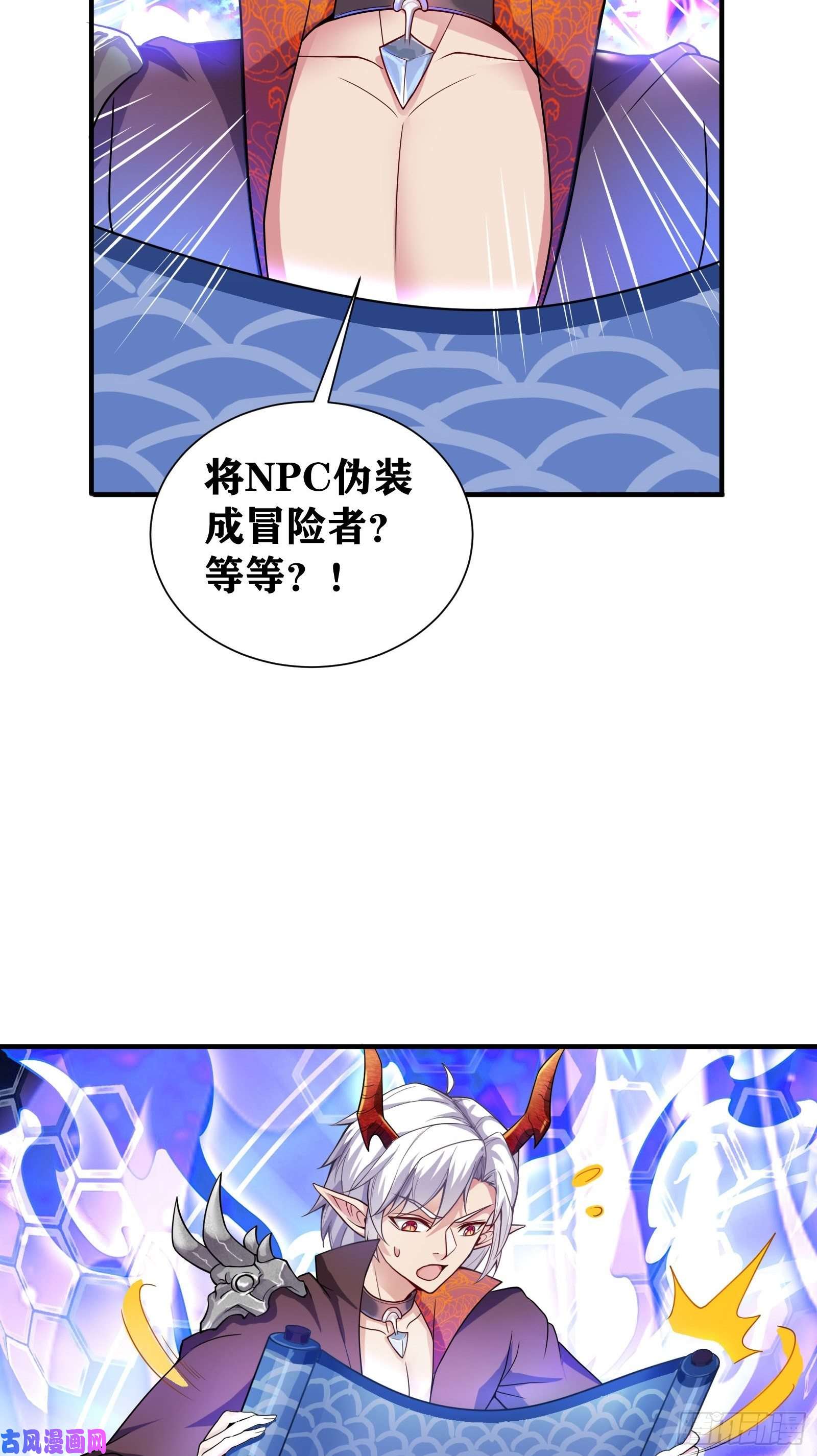 因为你们太弱我今天也死不了03 伪装成玩家的卷轴？