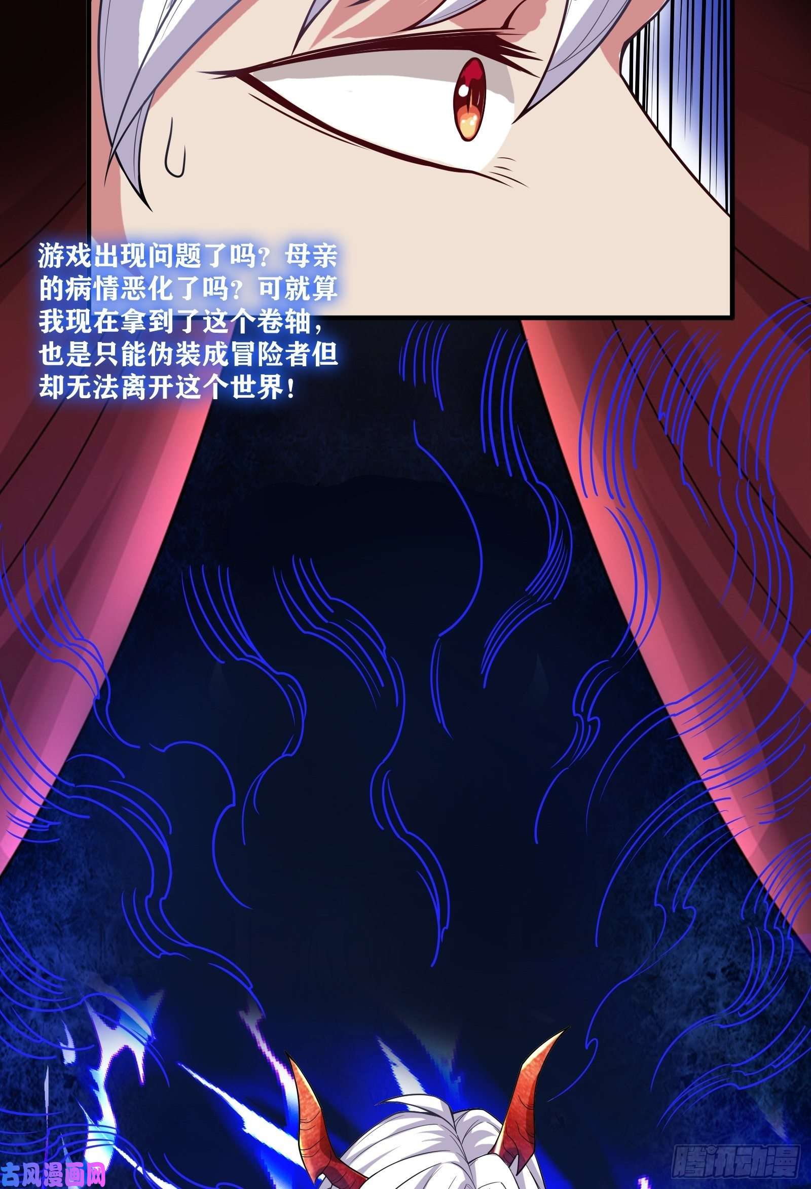 因为你们太弱我今天也死不了03 伪装成玩家的卷轴？