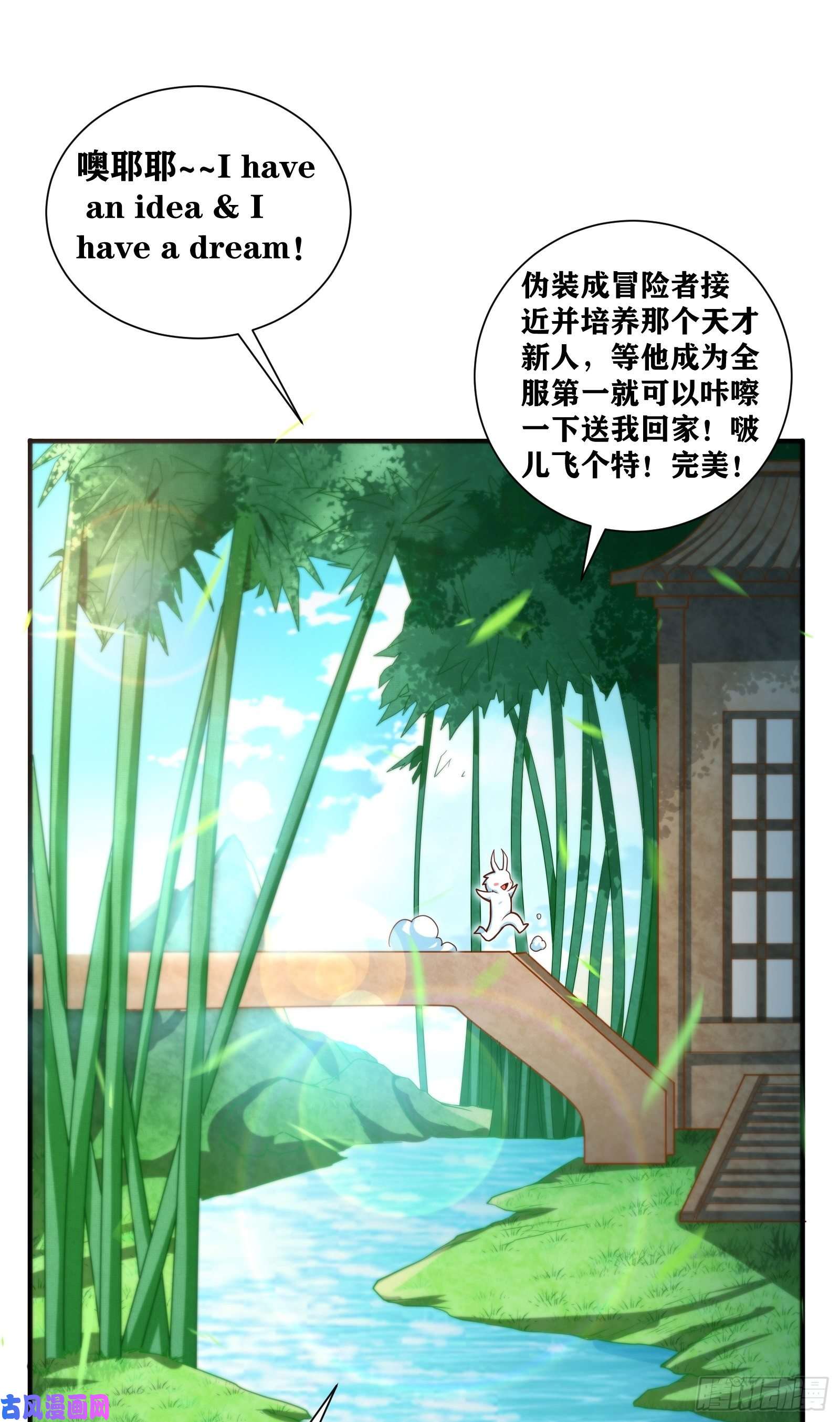 因为你们太弱我今天也死不了03 伪装成玩家的卷轴？