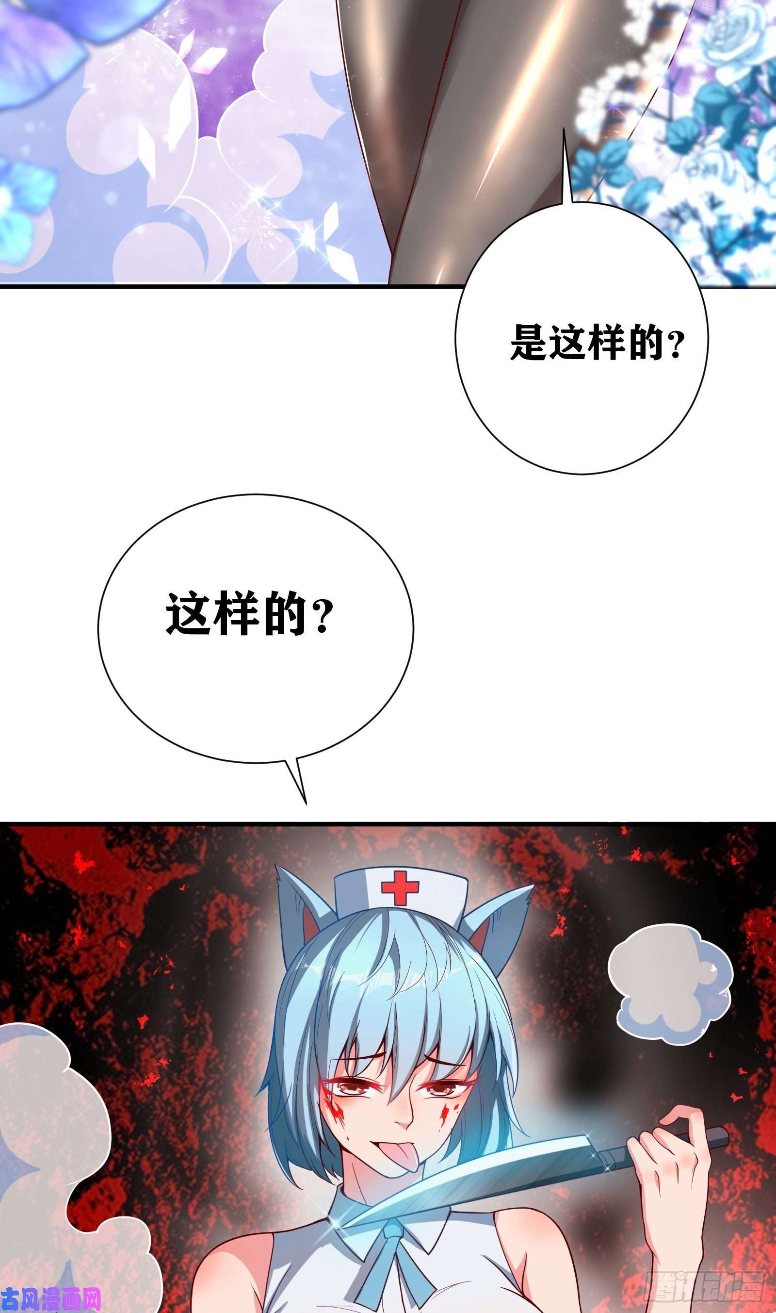 因为你们太弱我今天也死不了03 伪装成玩家的卷轴？