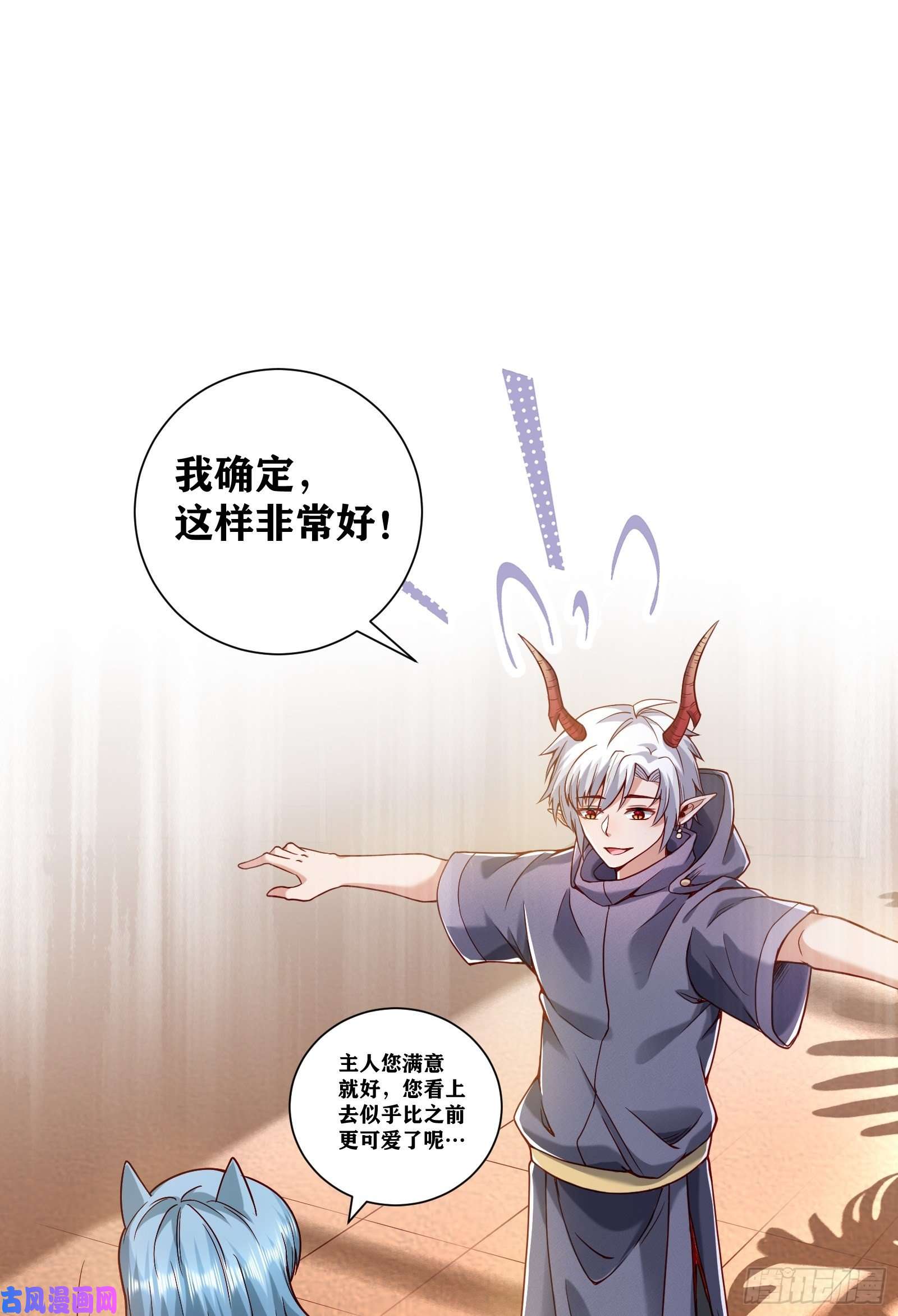 因为你们太弱我今天也死不了03 伪装成玩家的卷轴？