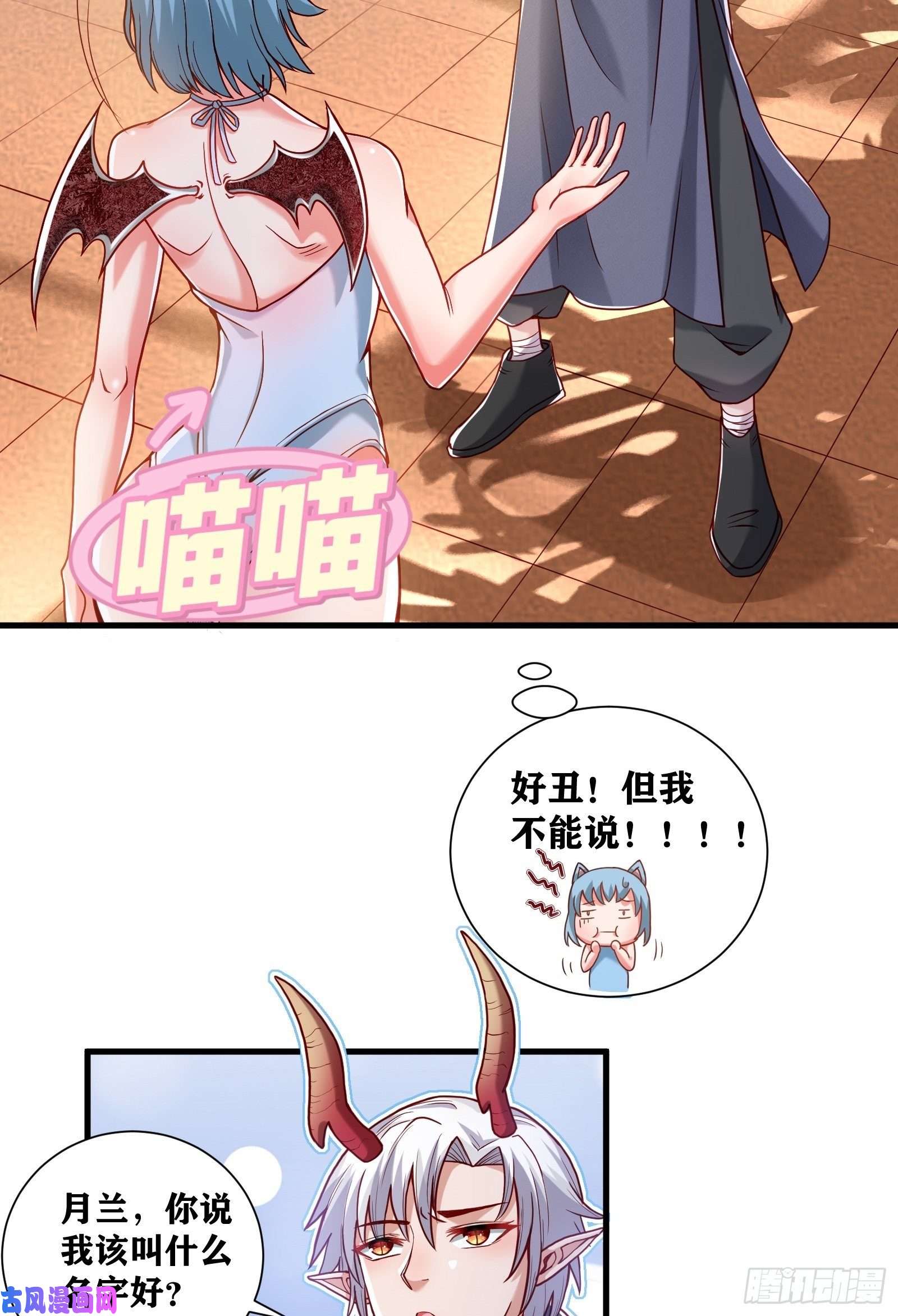 因为你们太弱我今天也死不了03 伪装成玩家的卷轴？