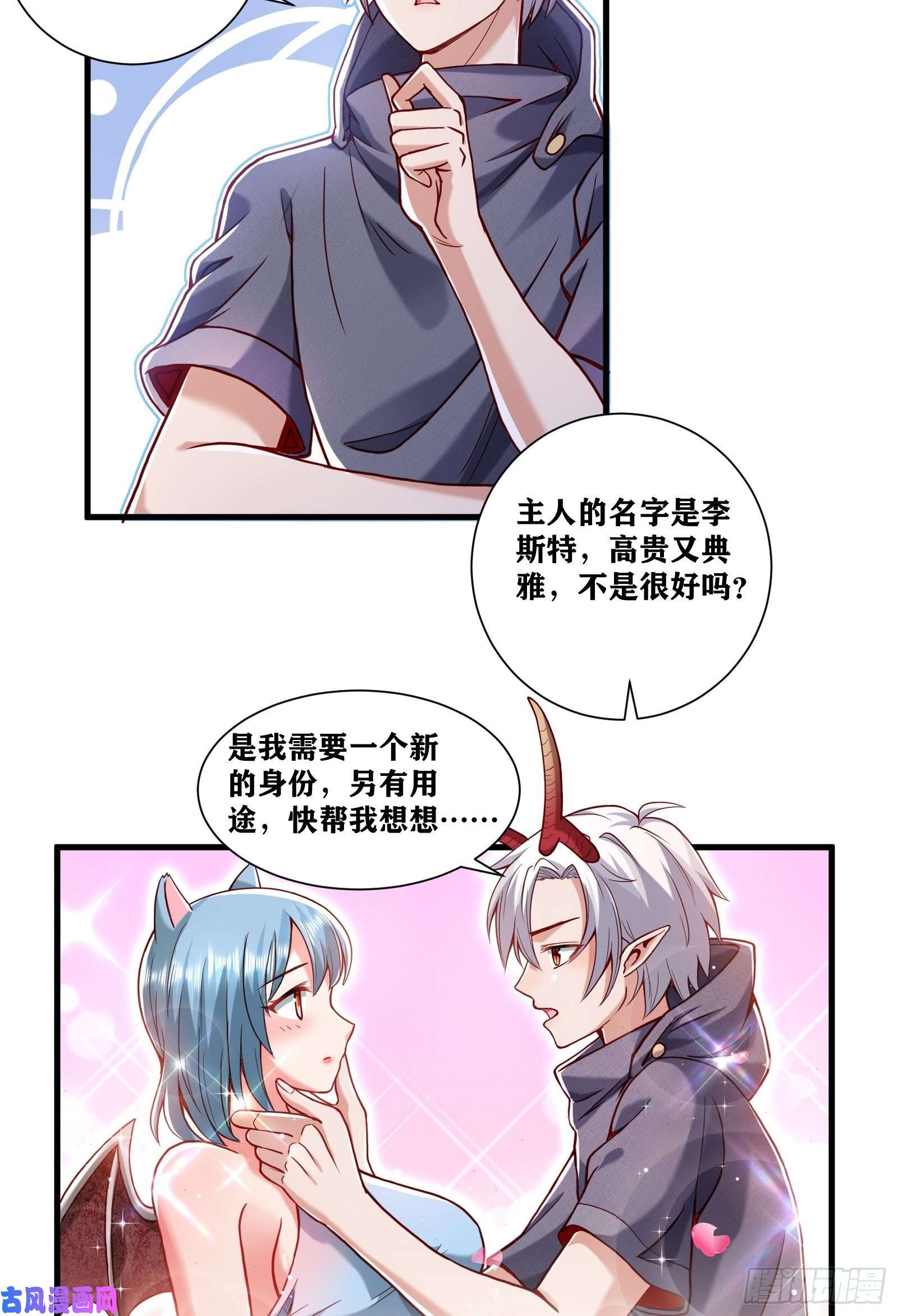 因为你们太弱我今天也死不了03 伪装成玩家的卷轴？