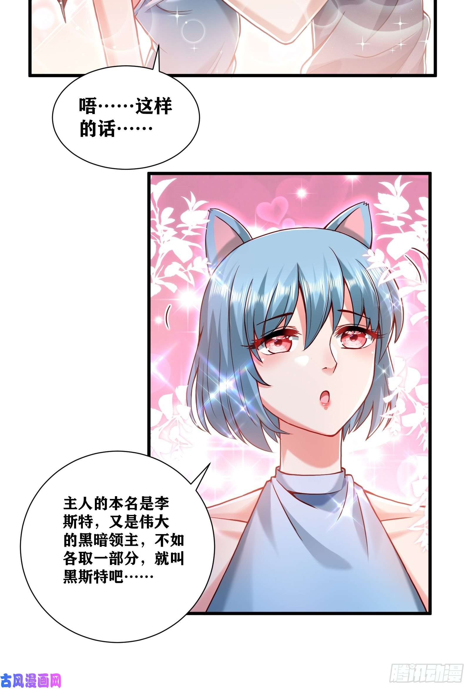因为你们太弱我今天也死不了03 伪装成玩家的卷轴？