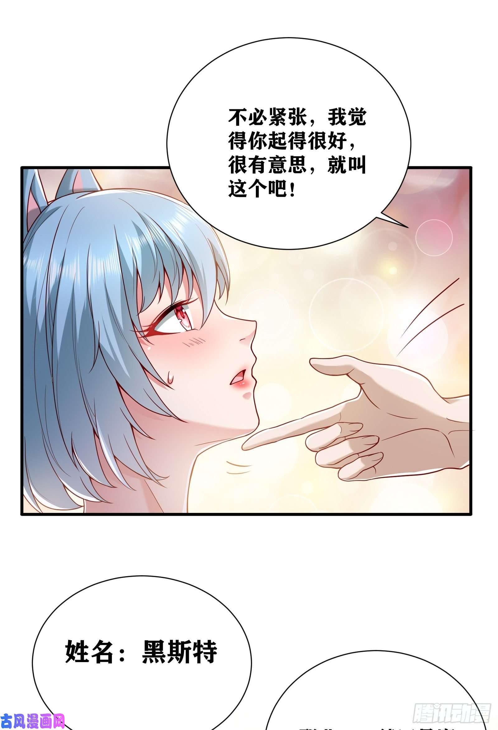 因为你们太弱我今天也死不了03 伪装成玩家的卷轴？