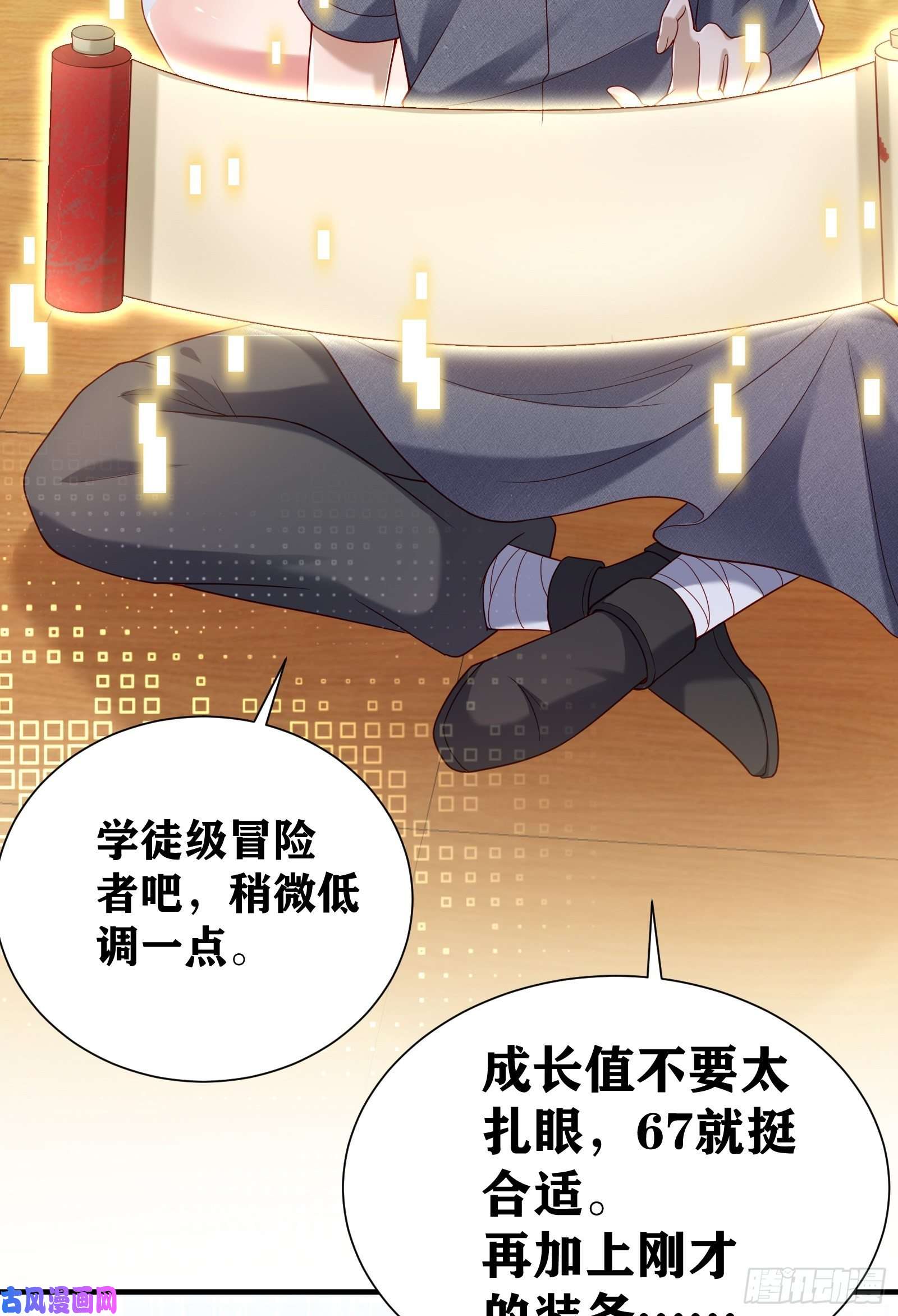 因为你们太弱我今天也死不了03 伪装成玩家的卷轴？
