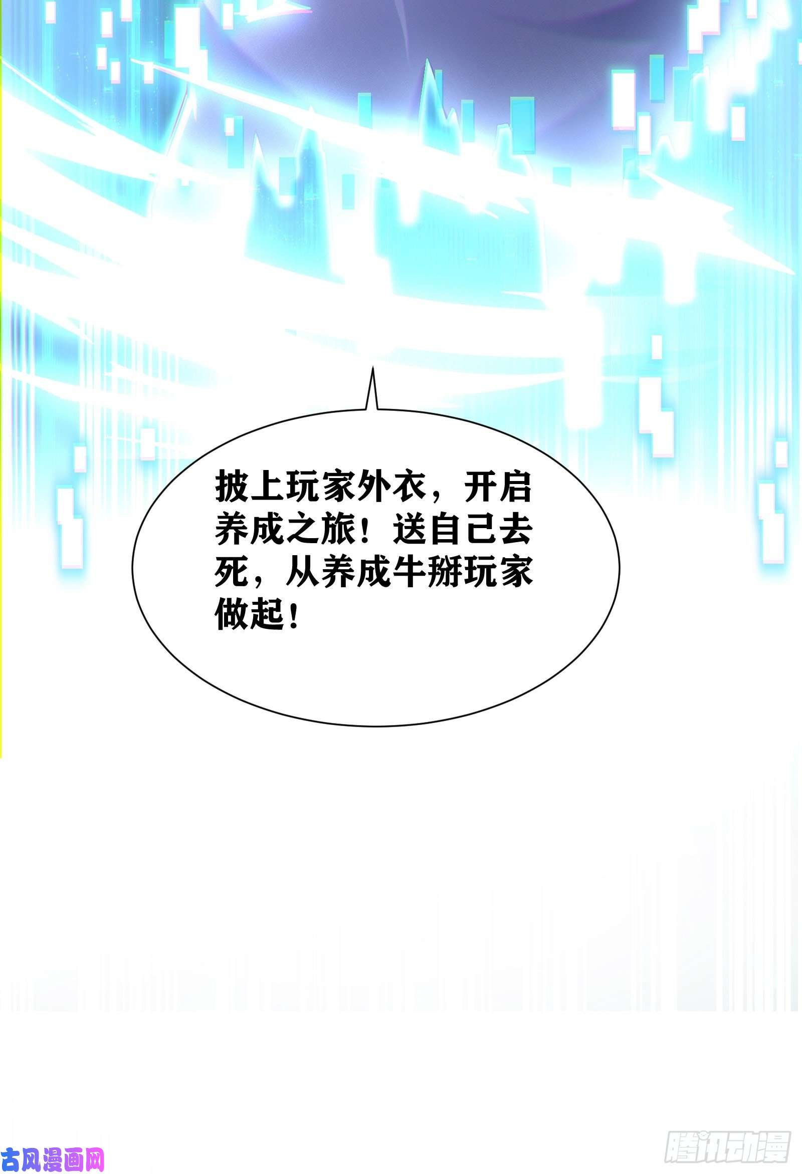 因为你们太弱我今天也死不了03 伪装成玩家的卷轴？