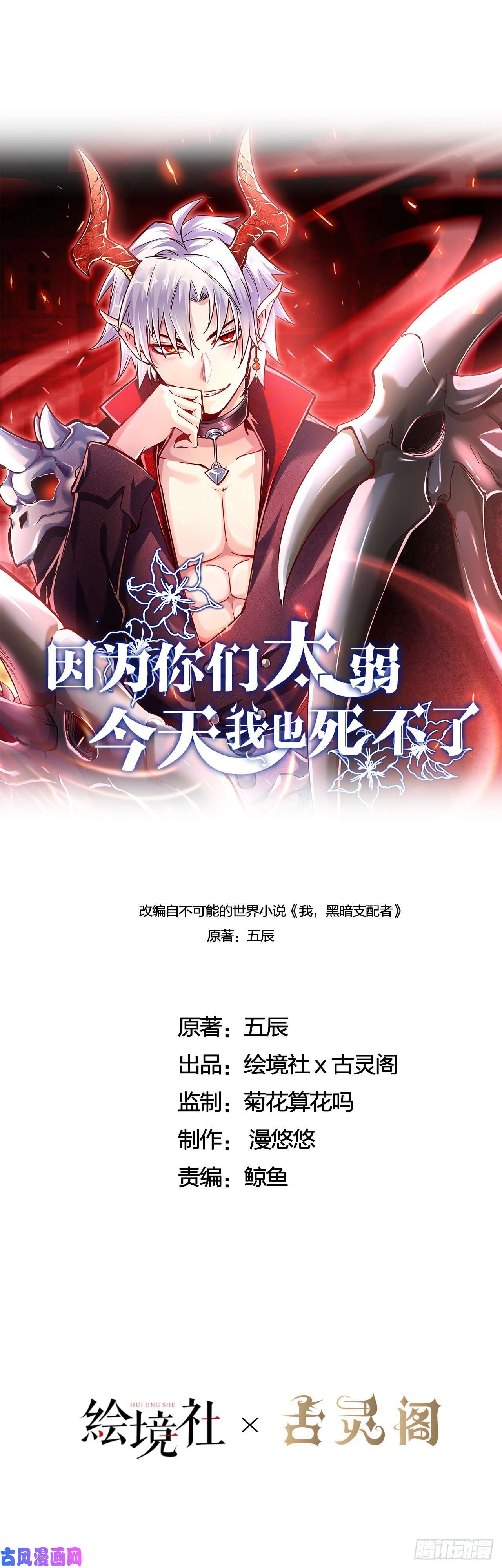 因为你们太弱我今天也死不了04 太尴尬了！！