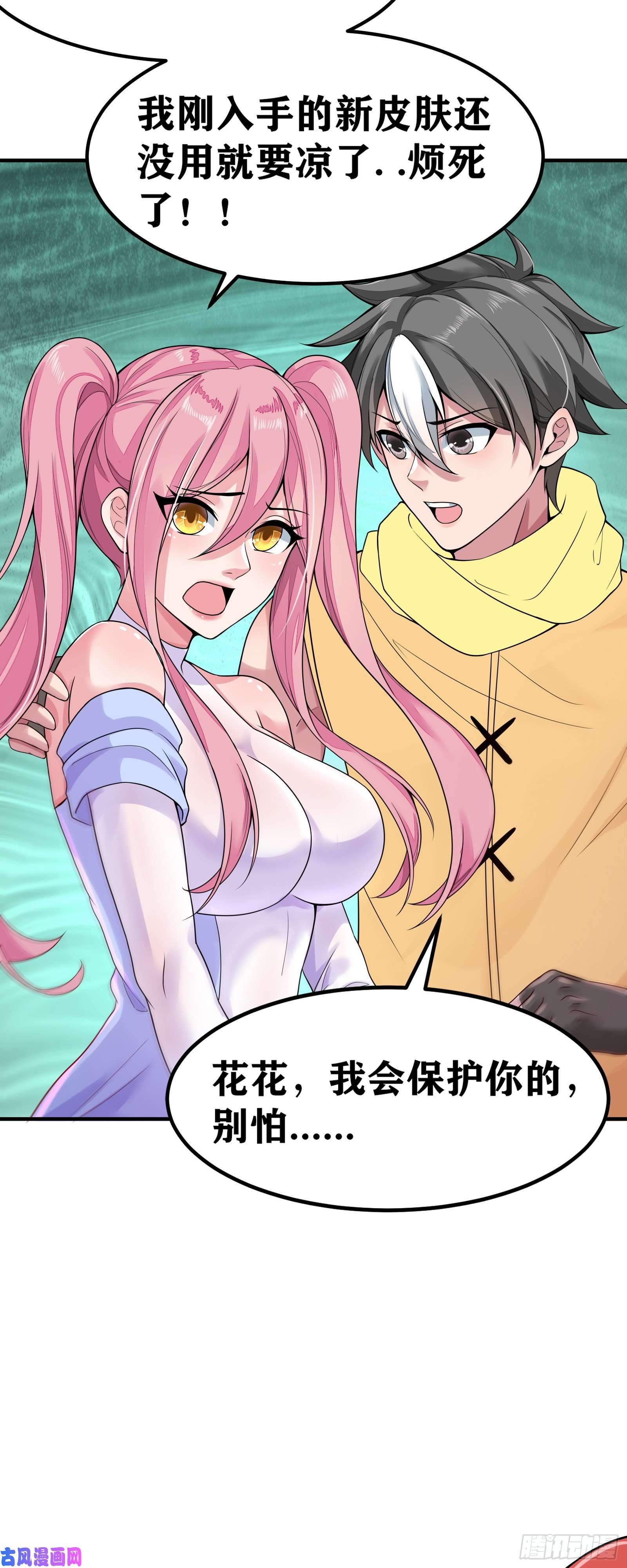 因为你们太弱我今天也死不了04 太尴尬了！！