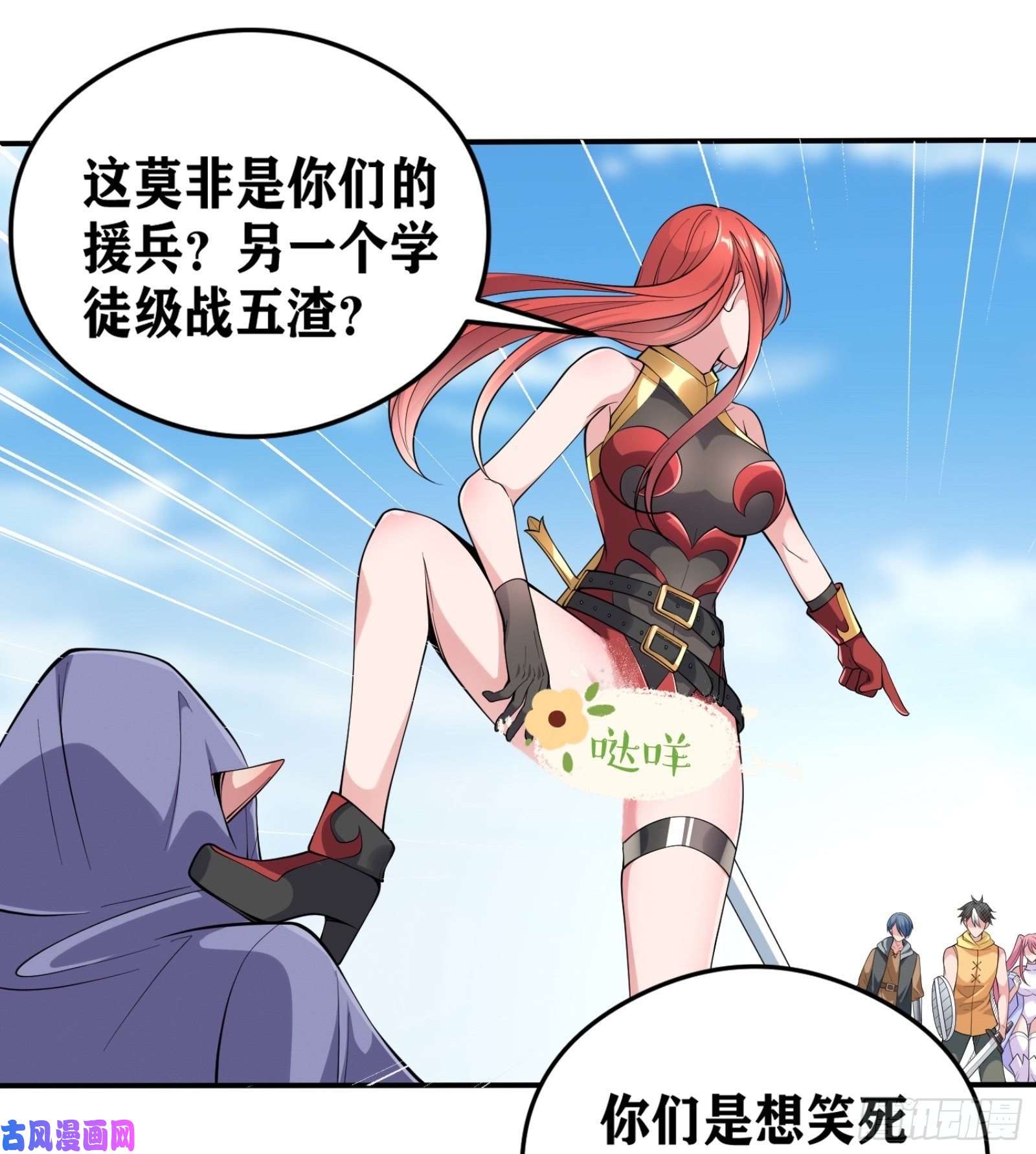 因为你们太弱我今天也死不了04 太尴尬了！！