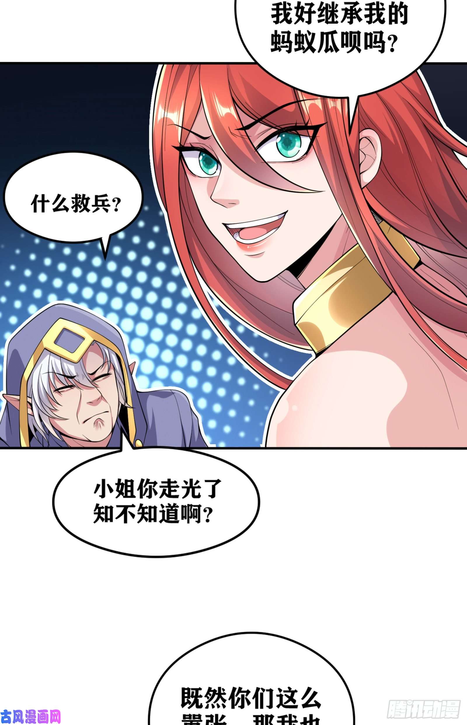 因为你们太弱我今天也死不了04 太尴尬了！！