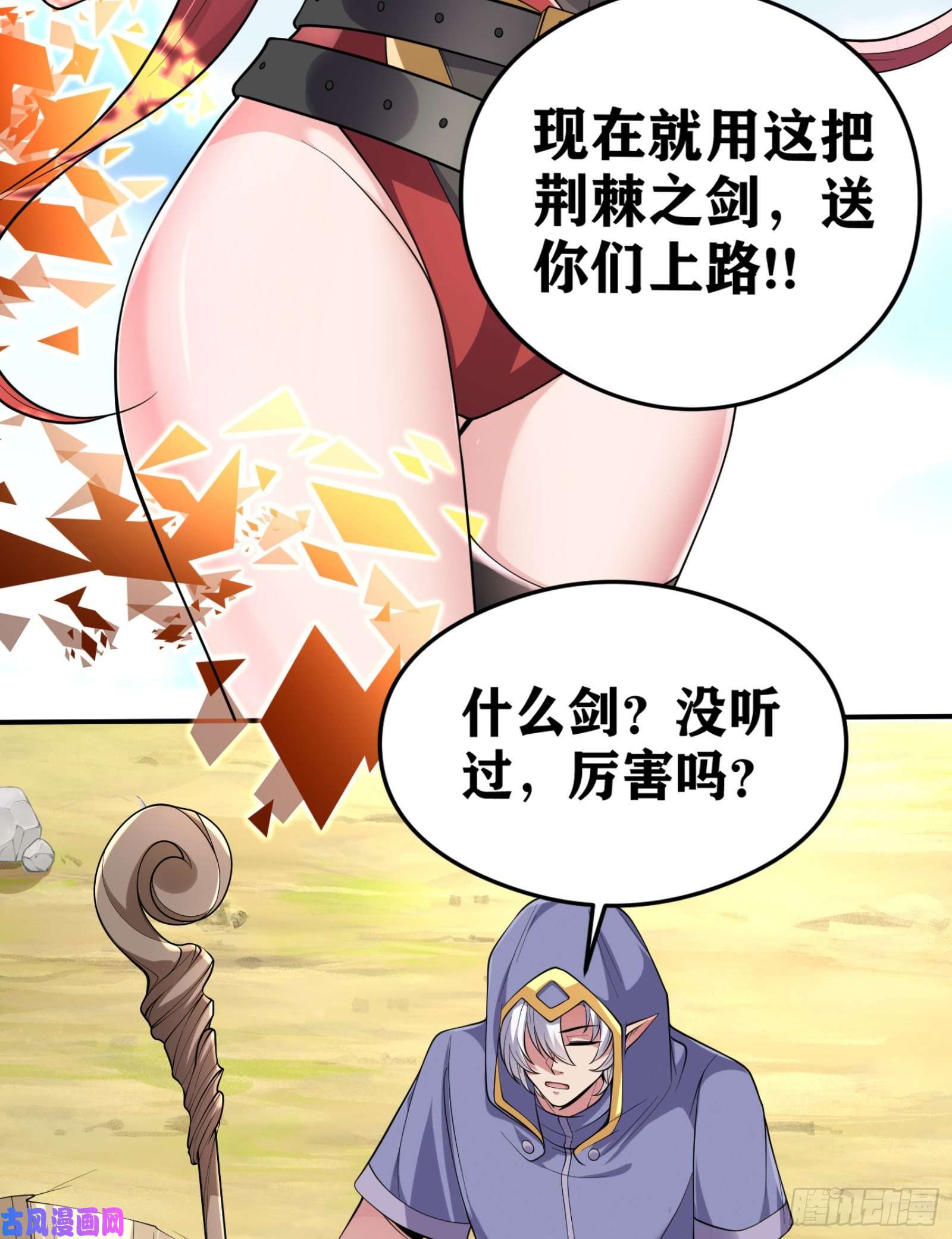 因为你们太弱我今天也死不了04 太尴尬了！！