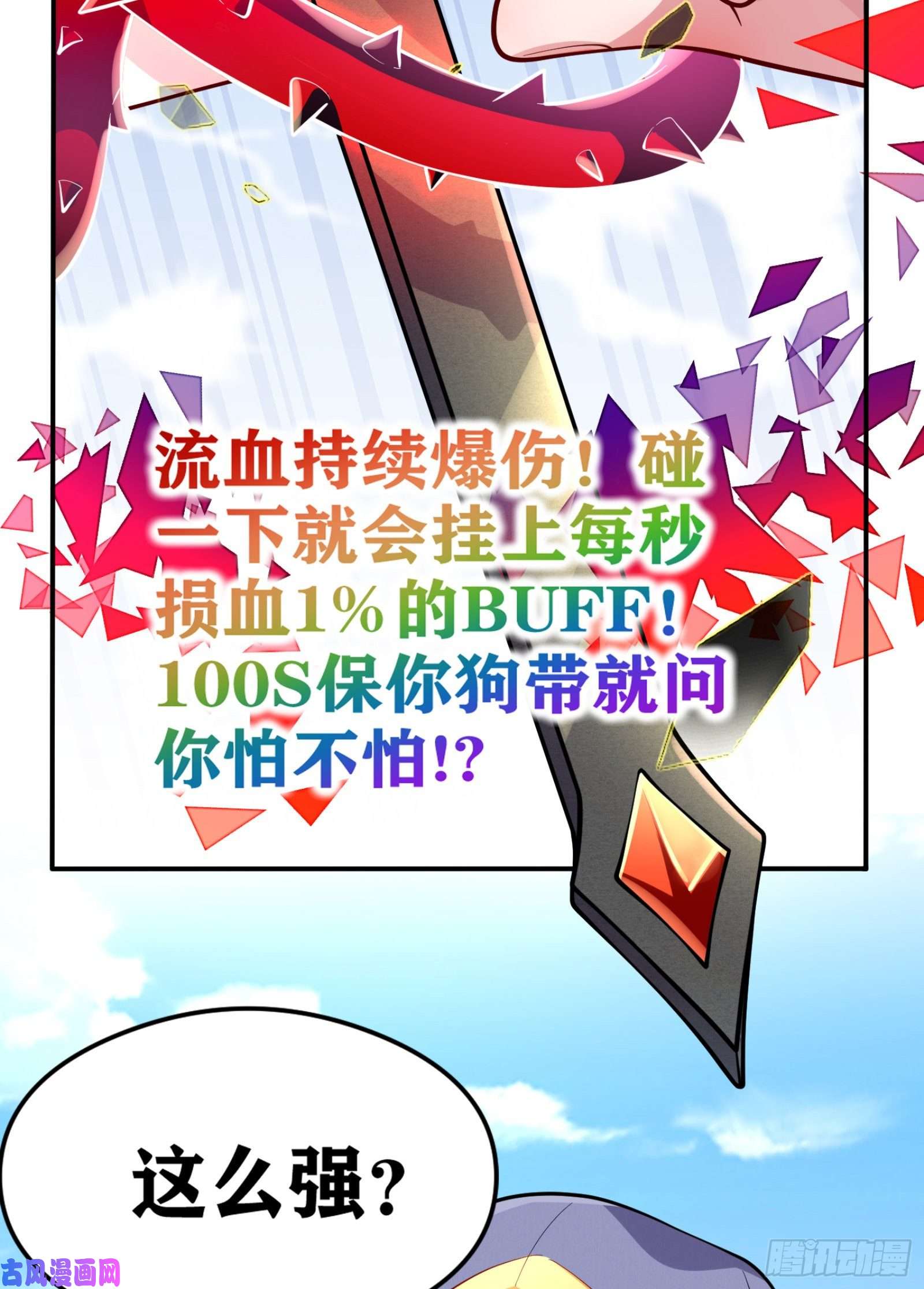 因为你们太弱我今天也死不了04 太尴尬了！！