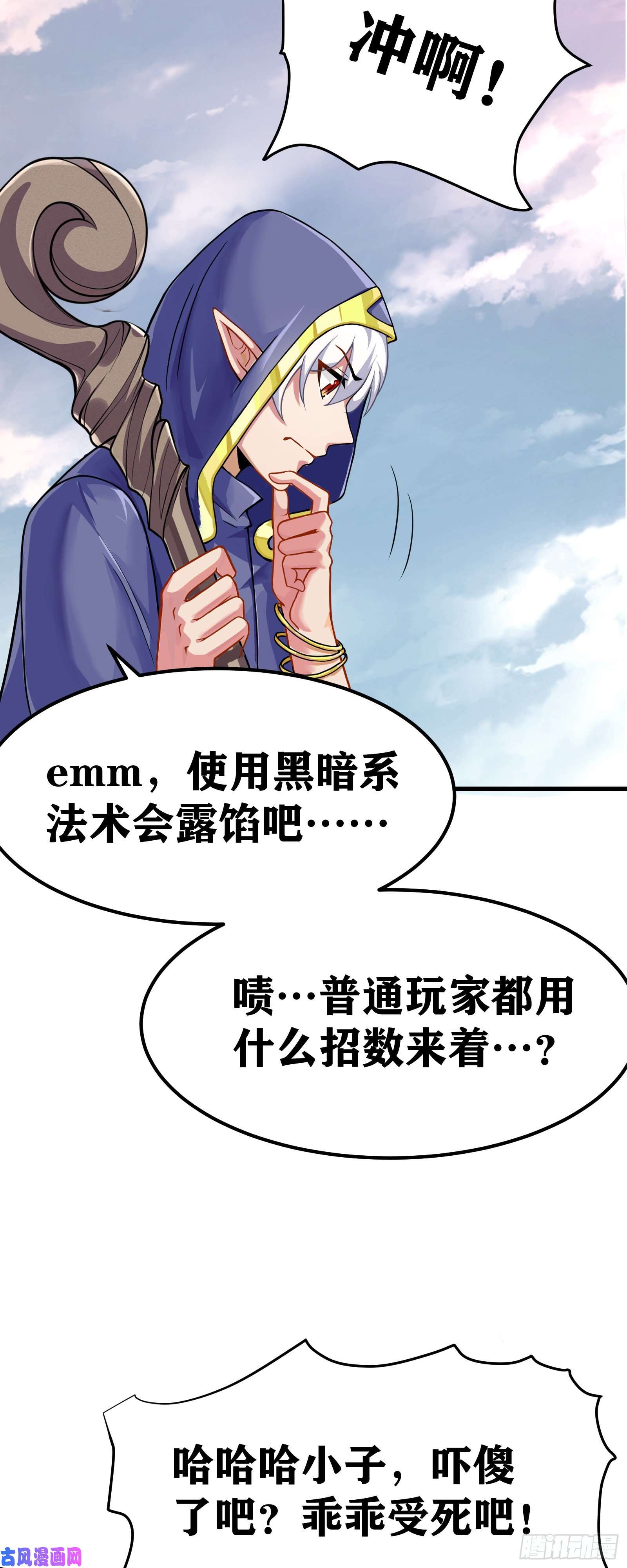 因为你们太弱我今天也死不了04 太尴尬了！！