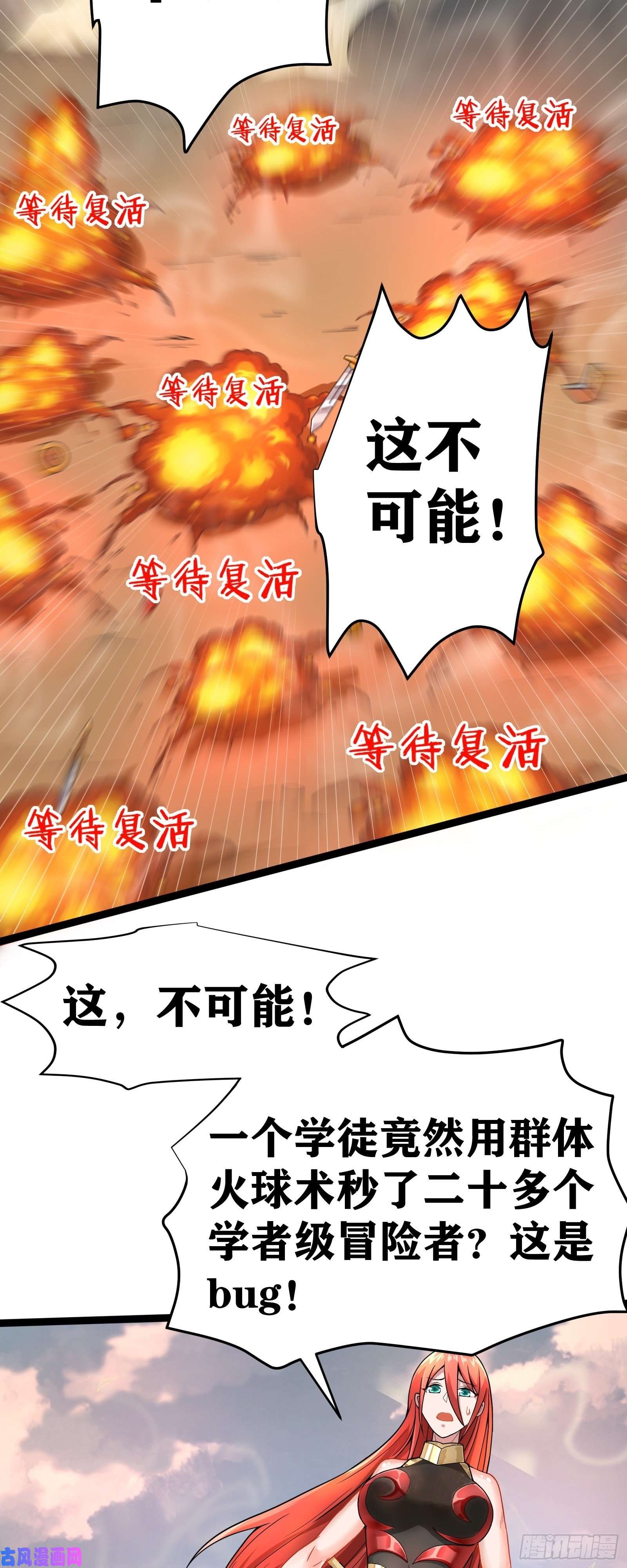 因为你们太弱我今天也死不了04 太尴尬了！！