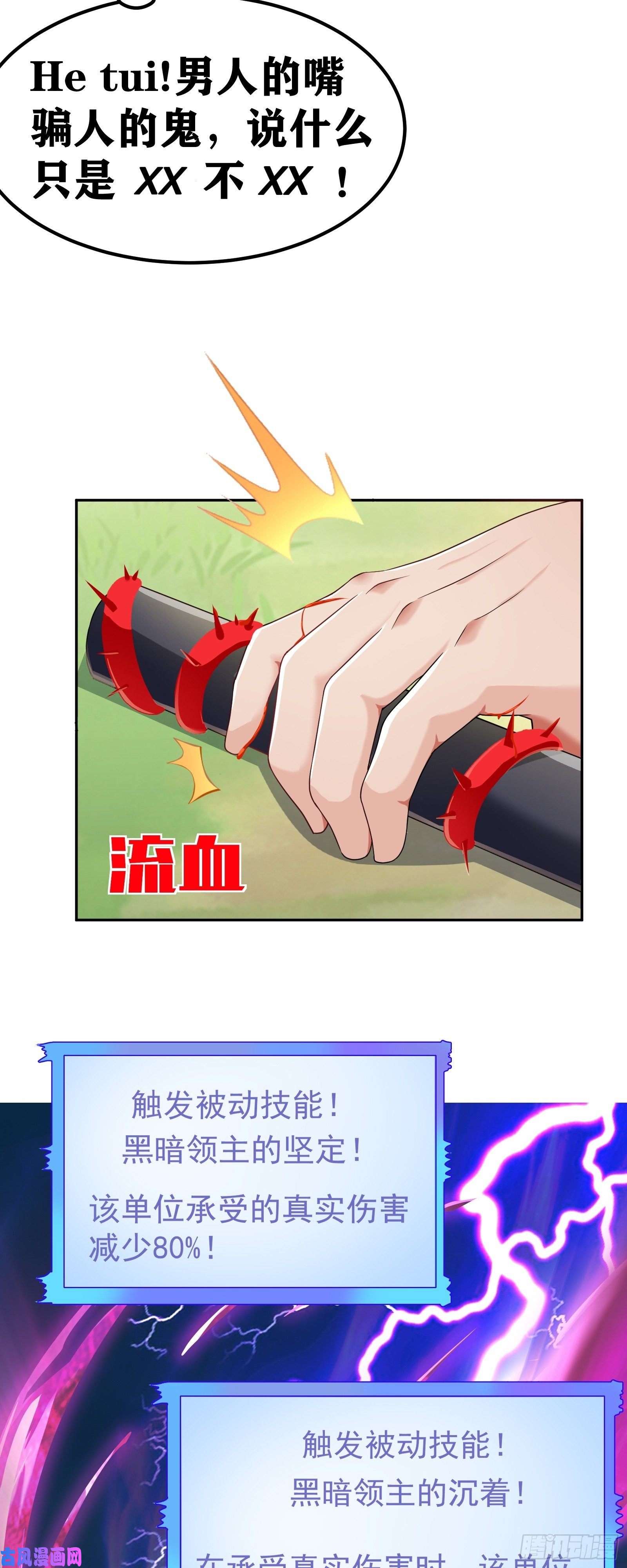 因为你们太弱我今天也死不了04 太尴尬了！！