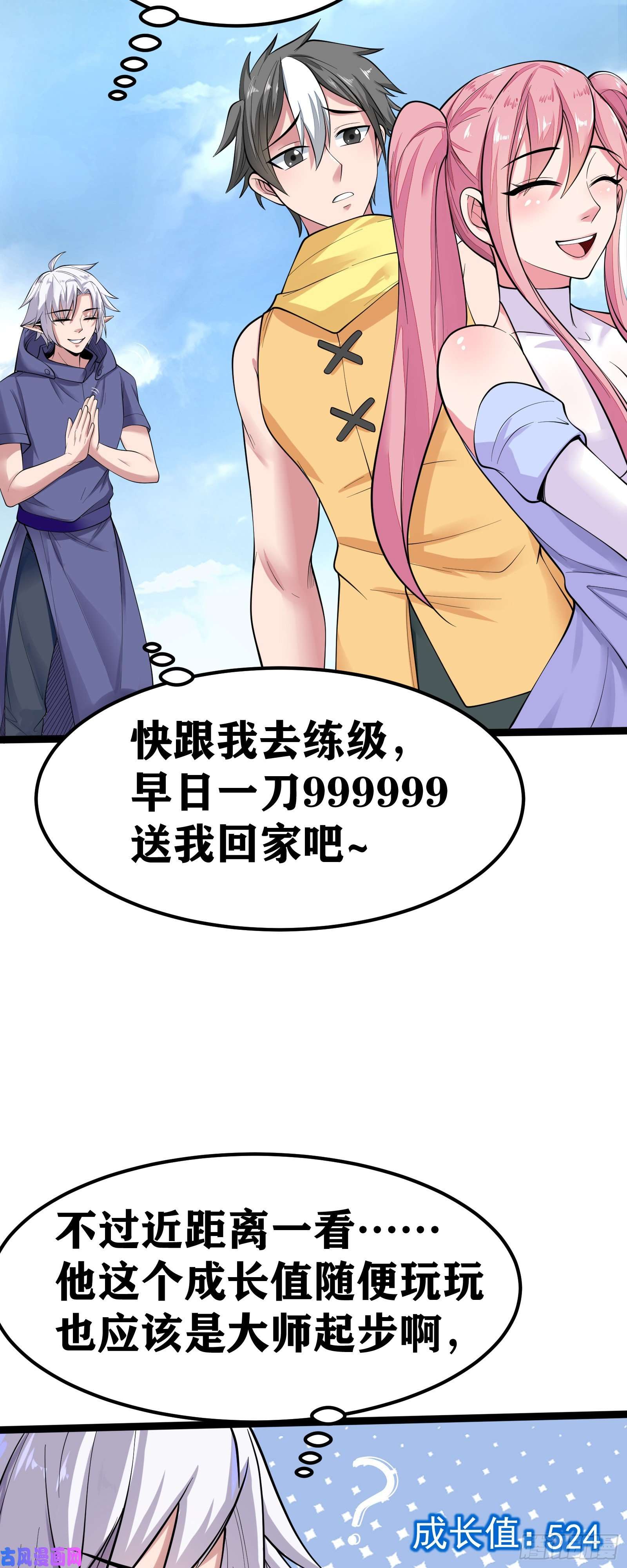 因为你们太弱我今天也死不了04 太尴尬了！！