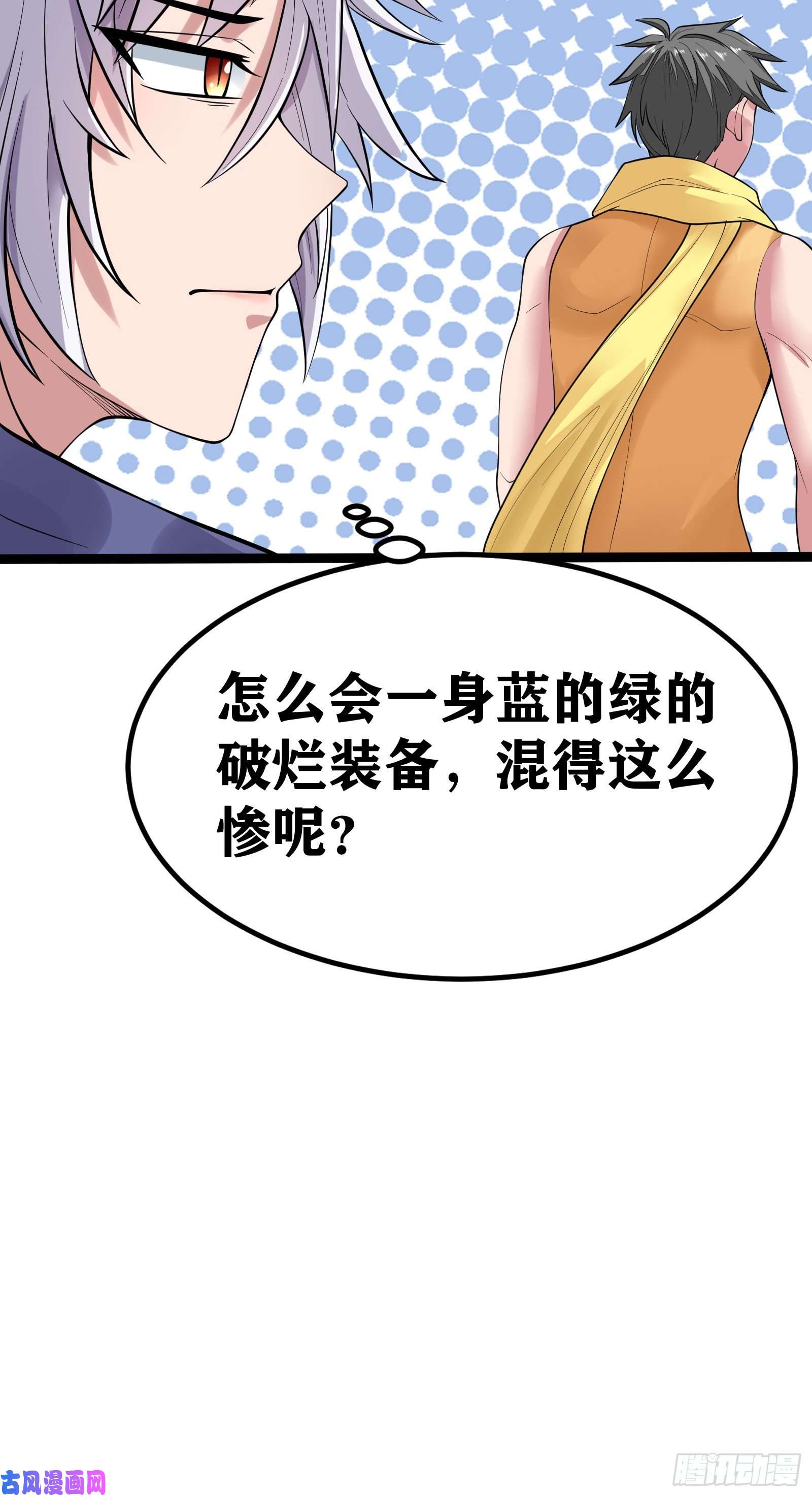 因为你们太弱我今天也死不了04 太尴尬了！！