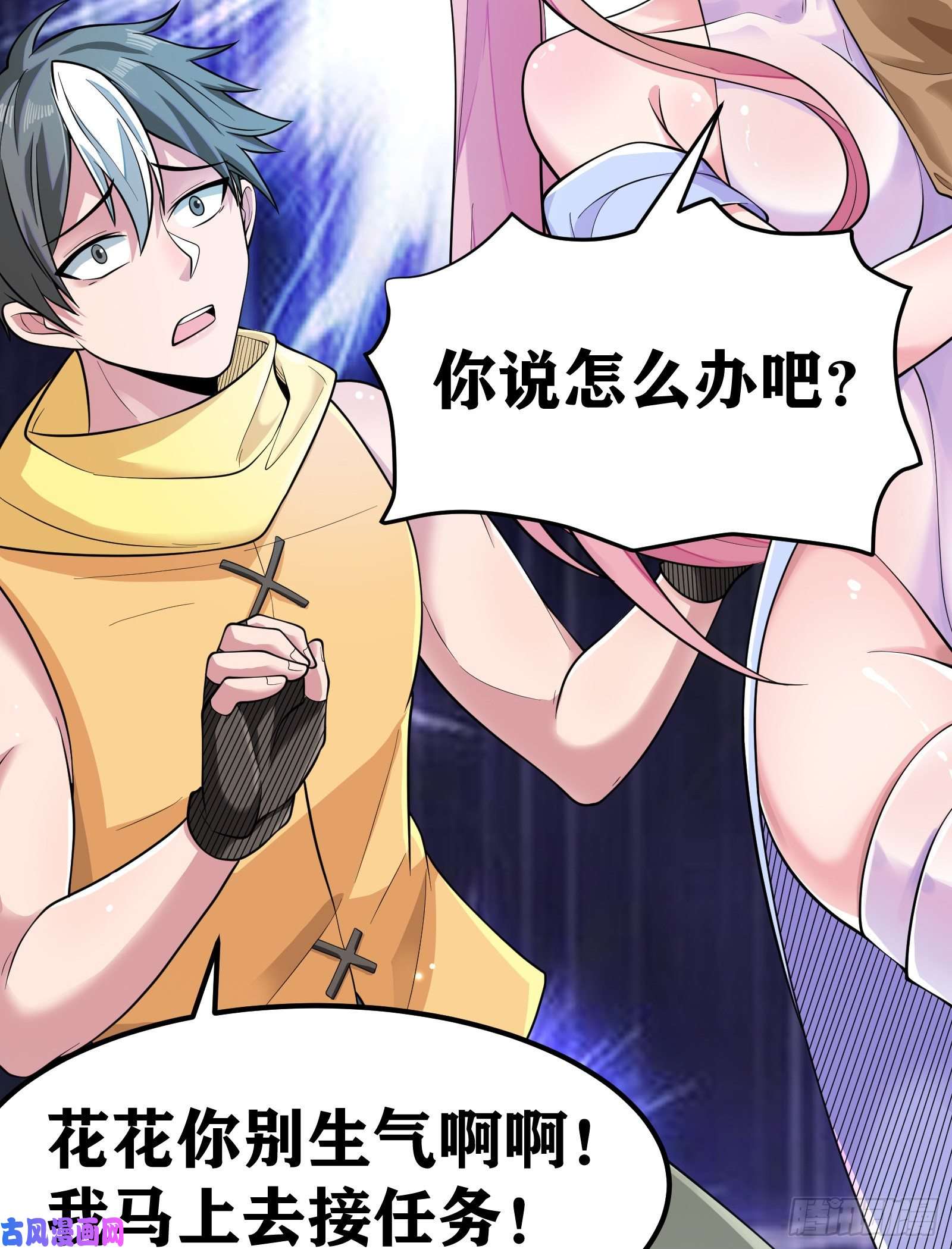 因为你们太弱我今天也死不了04 太尴尬了！！