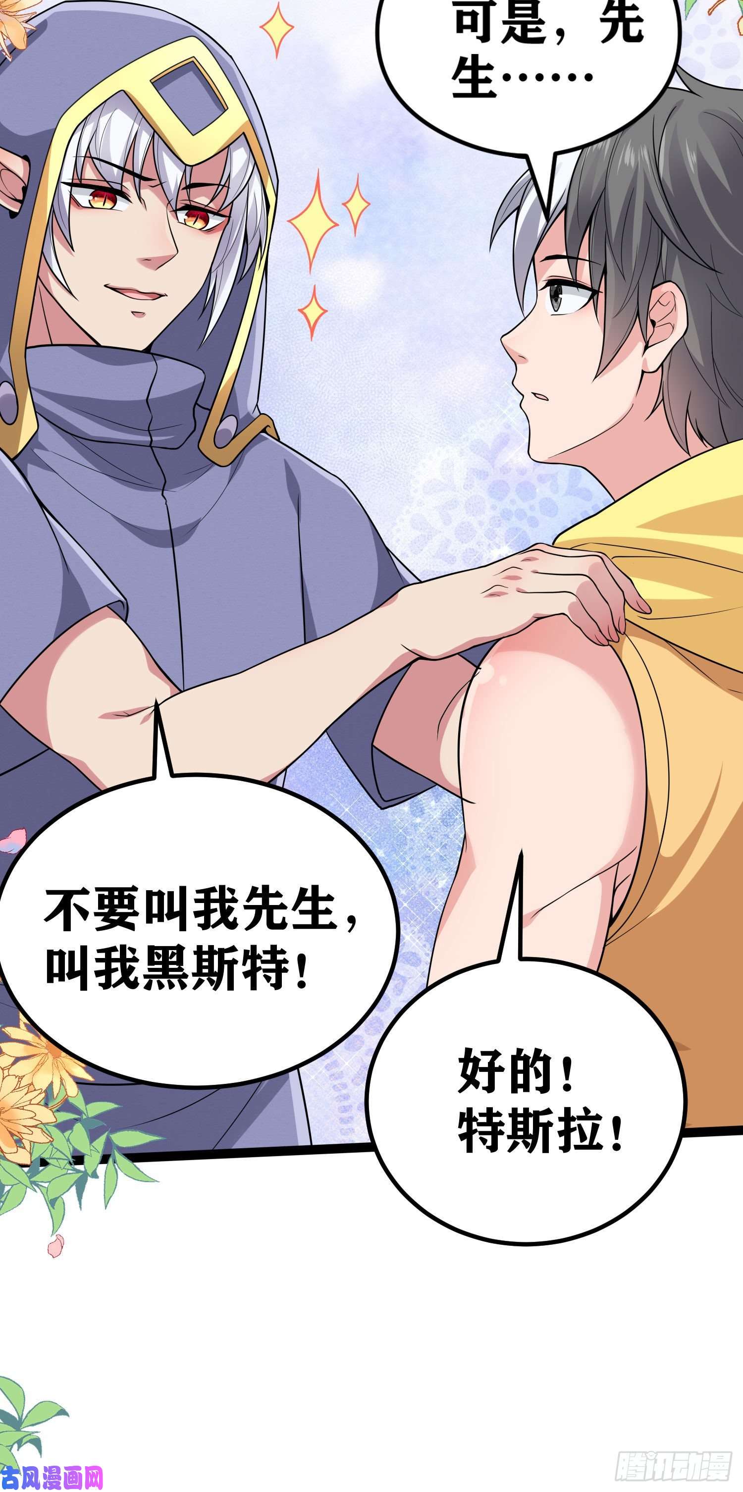 因为你们太弱我今天也死不了05 牛逼克拉斯