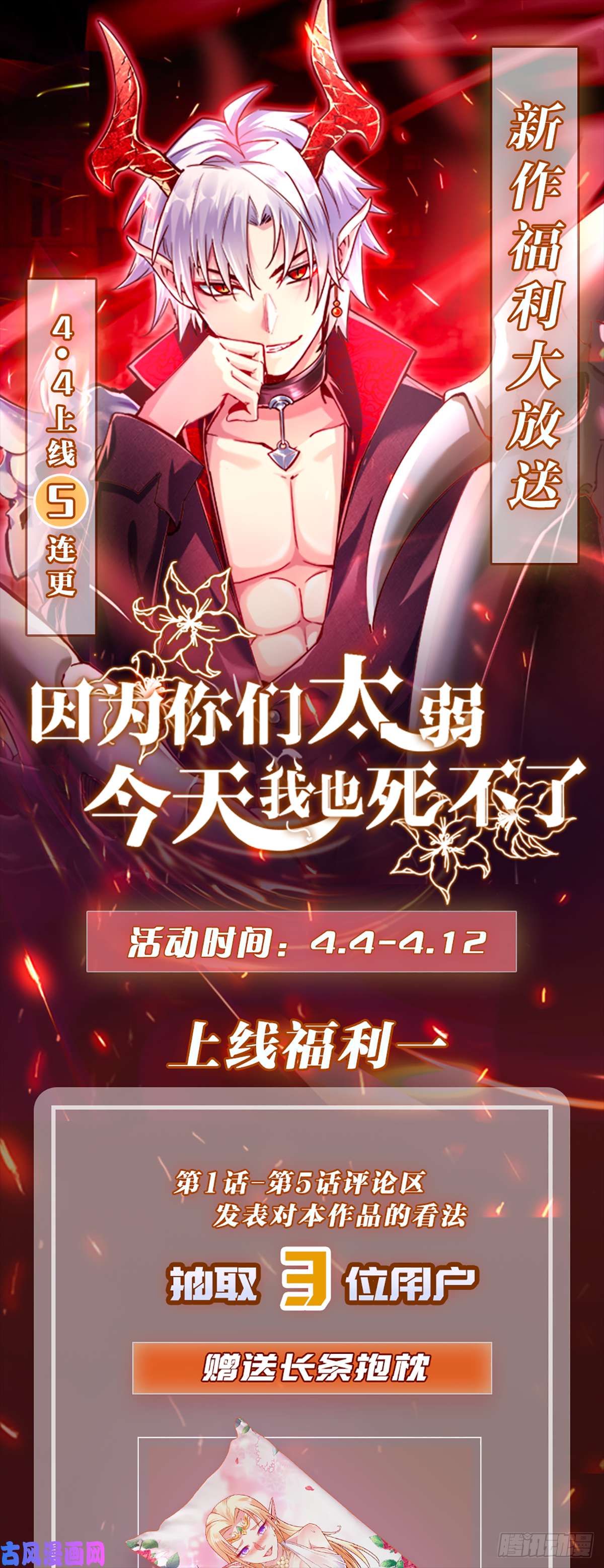 因为你们太弱我今天也死不了05 牛逼克拉斯