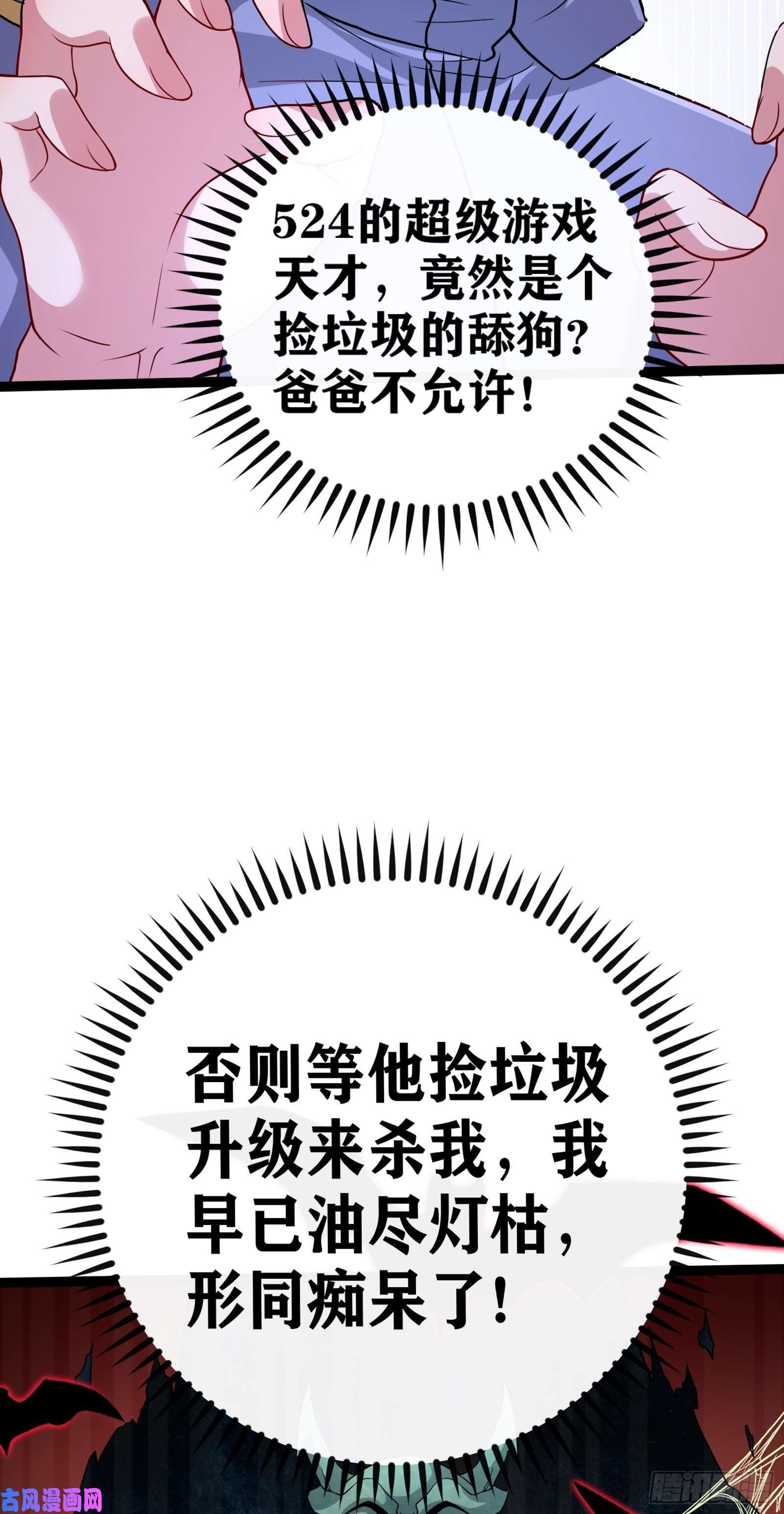 因为你们太弱我今天也死不了05 牛逼克拉斯