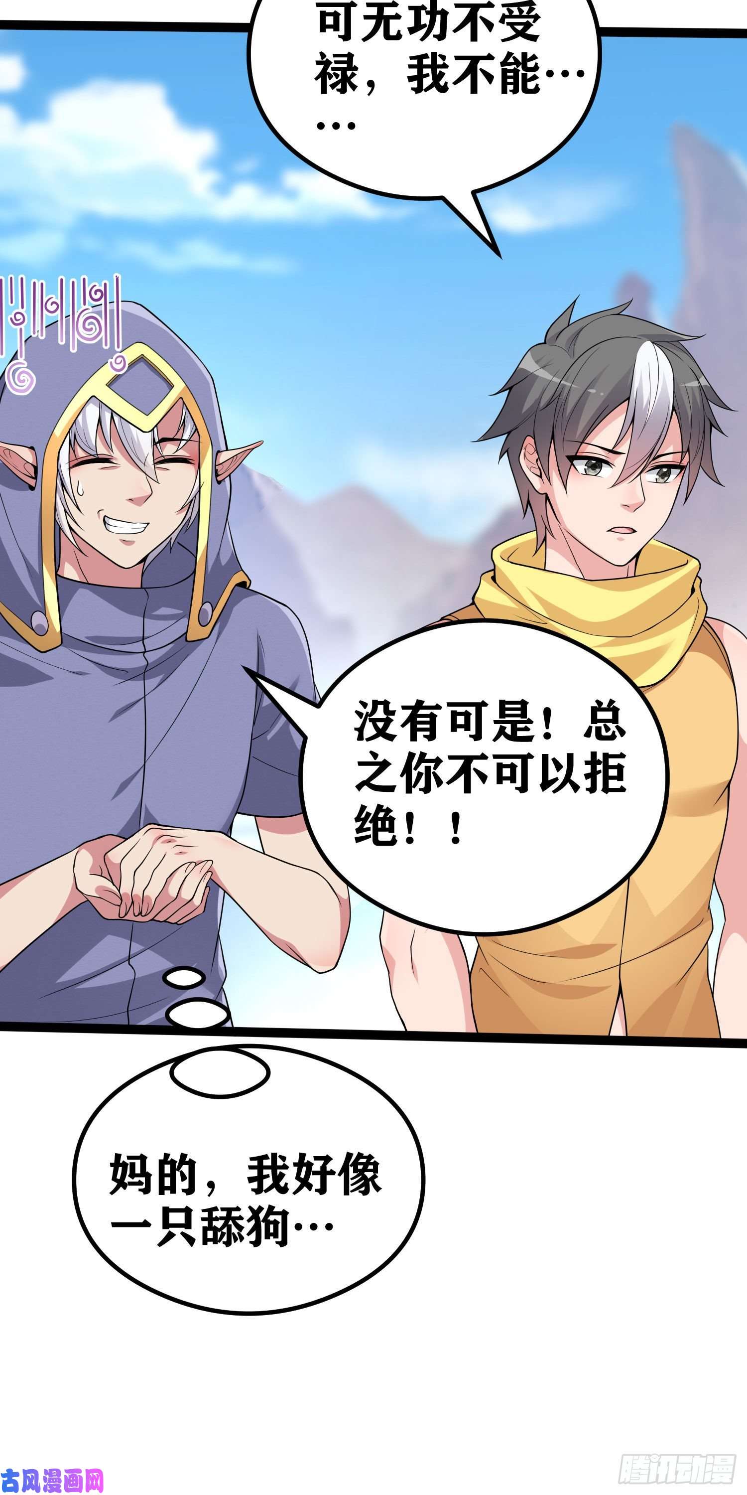 因为你们太弱我今天也死不了05 牛逼克拉斯