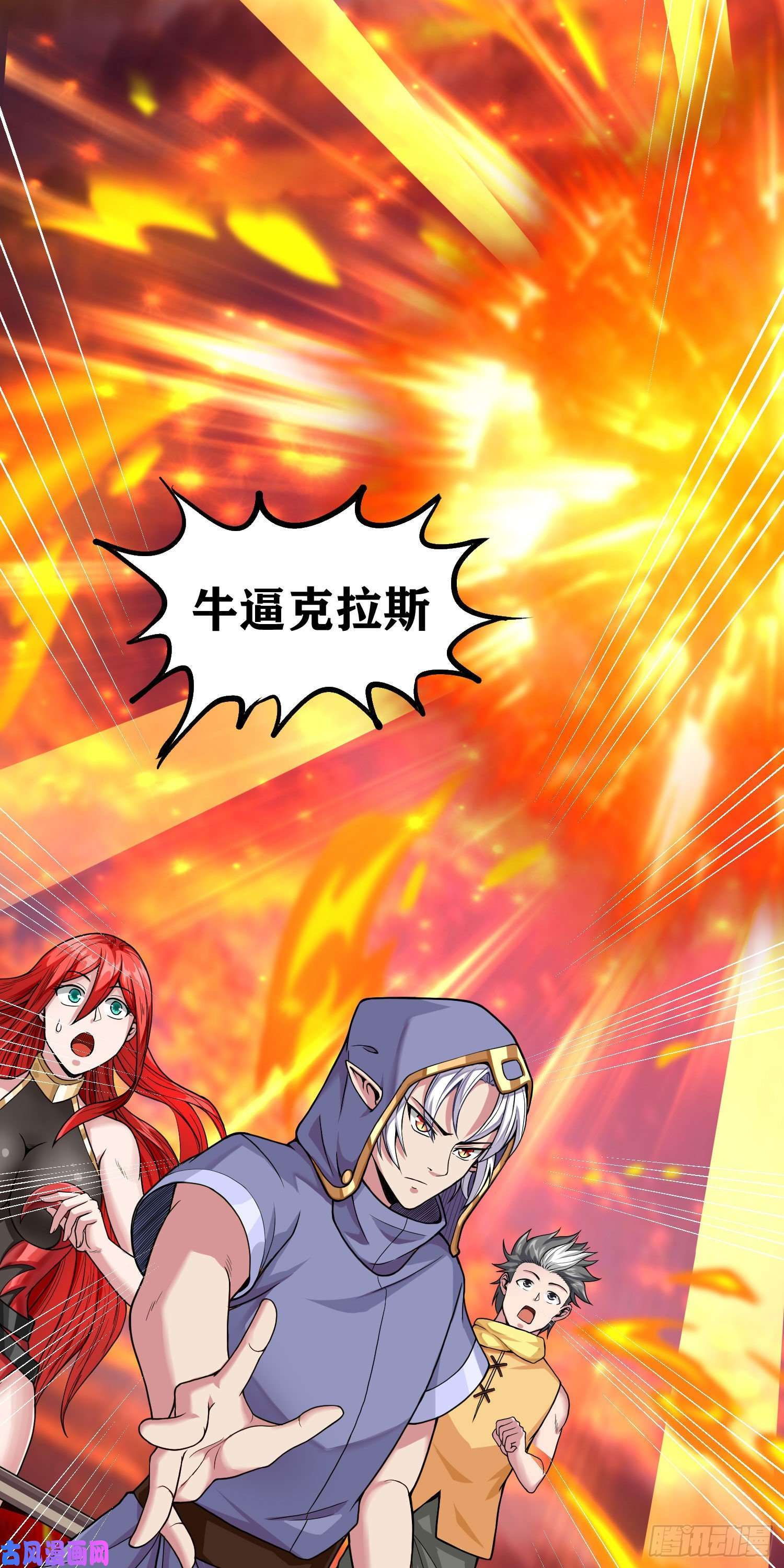 因为你们太弱我今天也死不了05 牛逼克拉斯