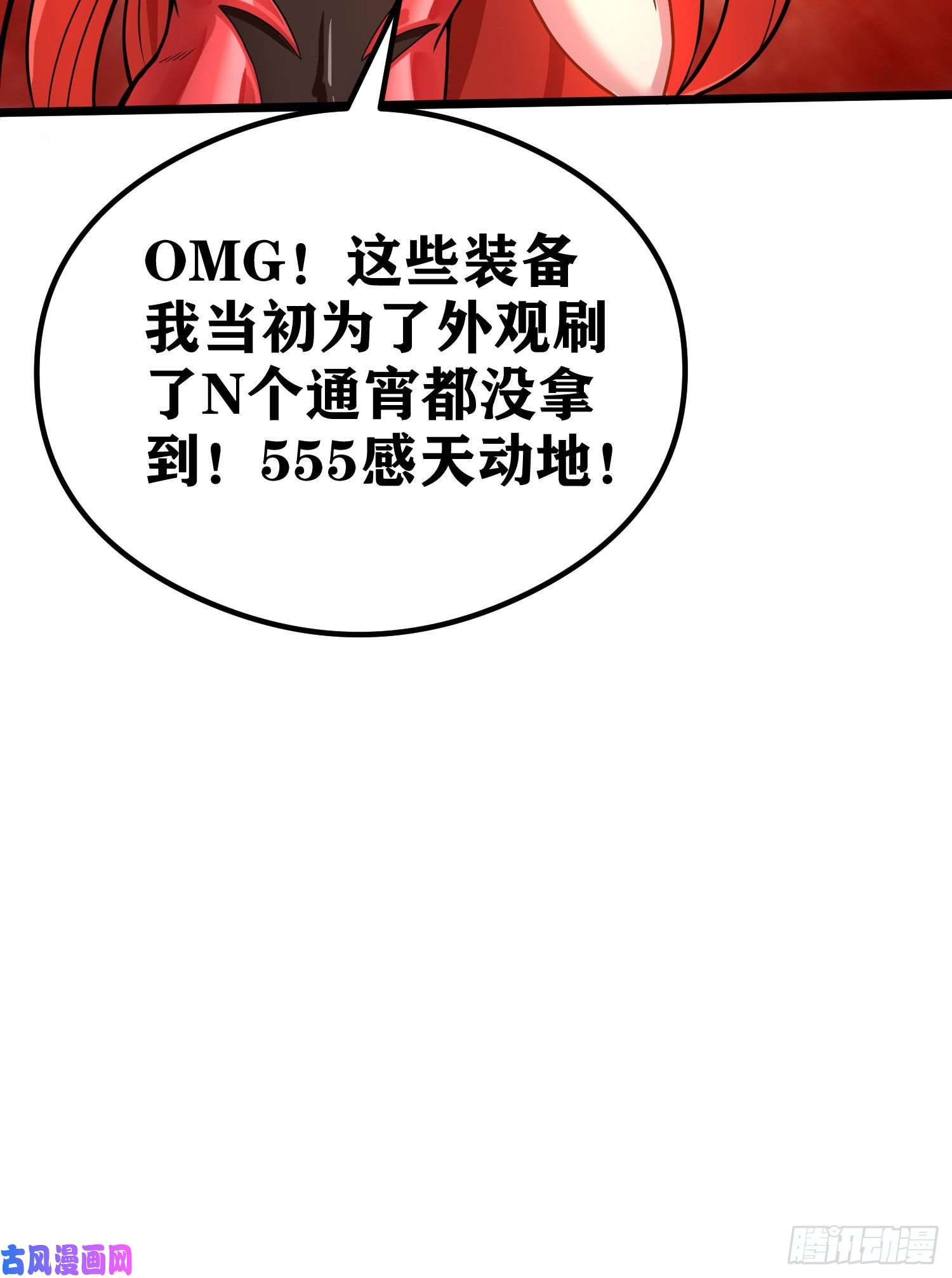 因为你们太弱我今天也死不了05 牛逼克拉斯