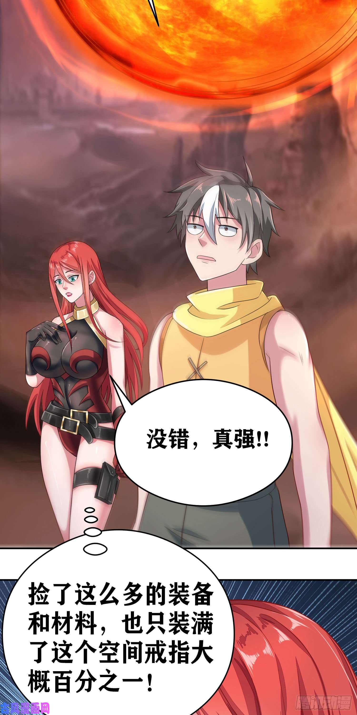 因为你们太弱我今天也死不了05 牛逼克拉斯