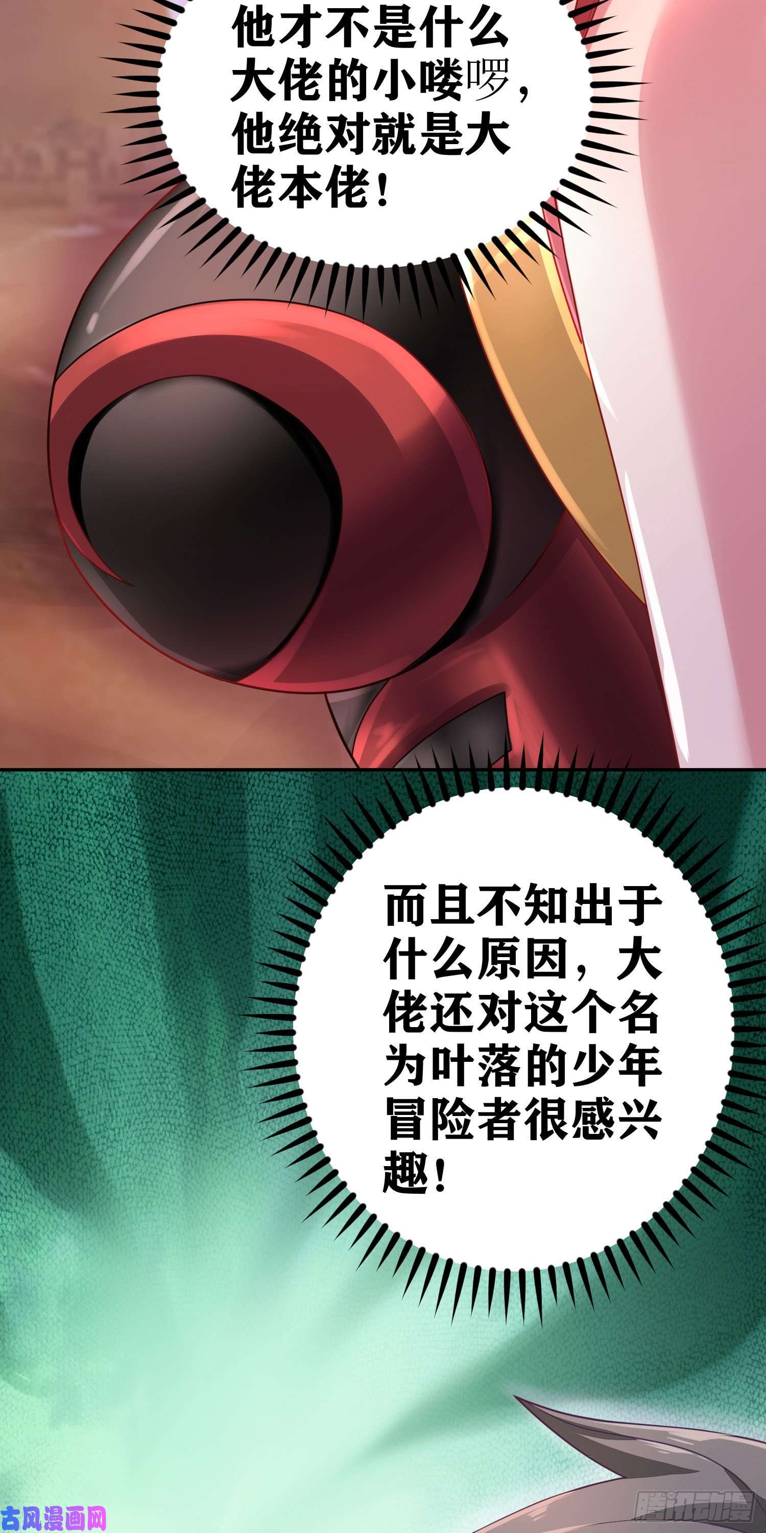 因为你们太弱我今天也死不了05 牛逼克拉斯